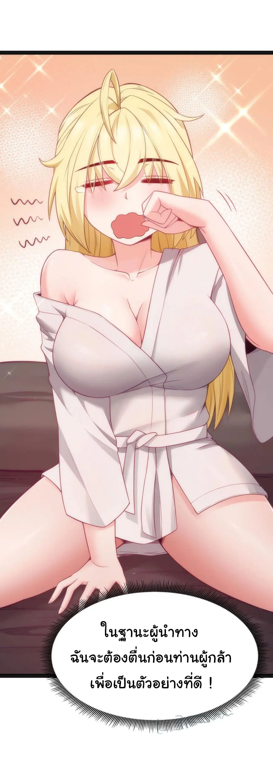 ผู้กล้าอย่างข้าจะพิชิตโลกาด้วยเงิน ( This Hero is a Money Supremacist ) ตอนที่ 14 หน้า 22