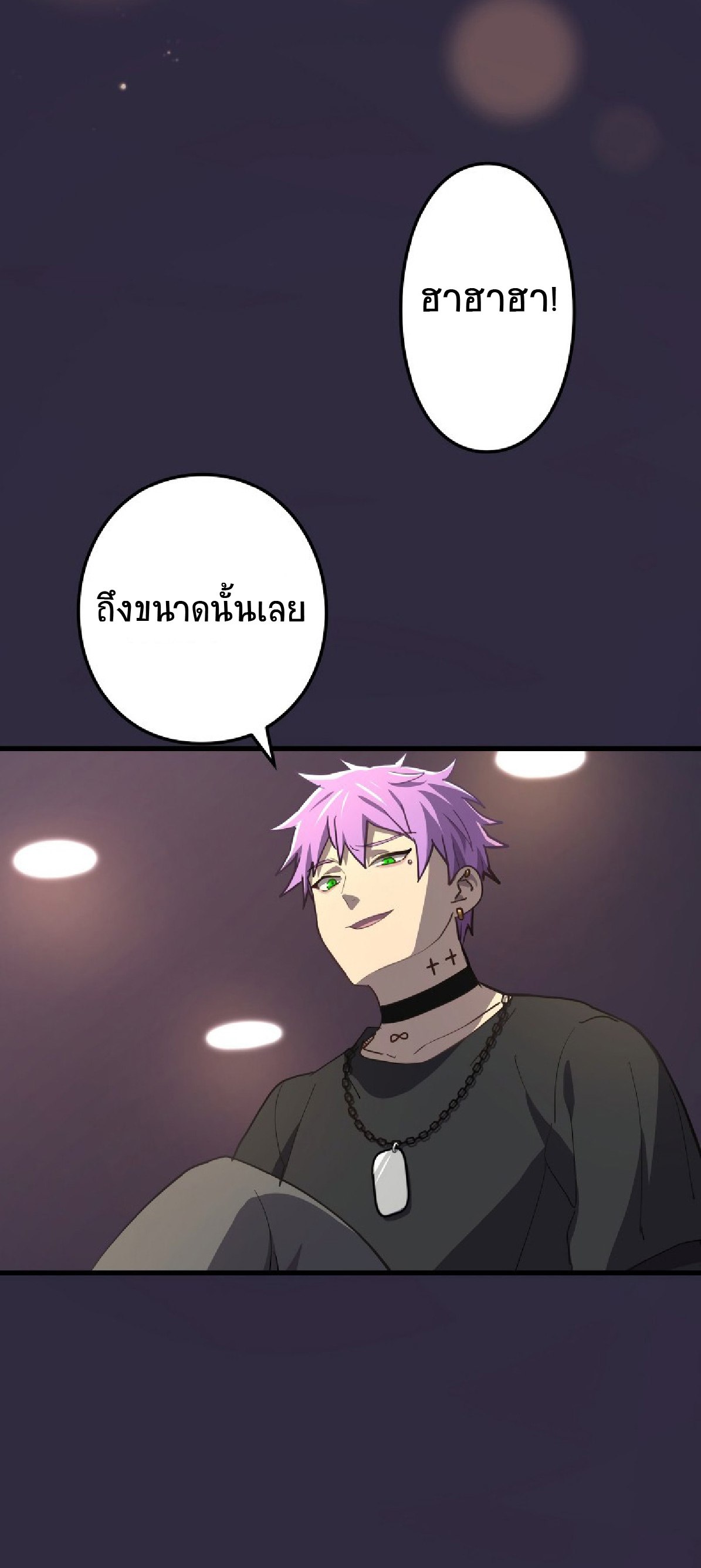 การกลับชาติมาเกิดของจอมเวทย์ต้องห้าม (Reincarnation of the Forbidden Archmage) ตอนที่ 59 หน้า 35