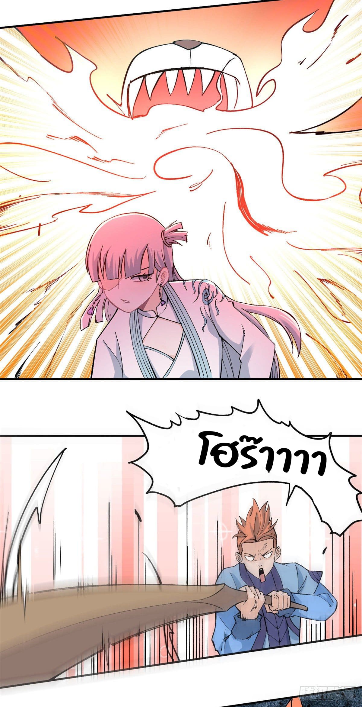 นิกายที่แข็งแกร่งที่สุด (ทันจีน) ตอนที่ 36 หน้า 10