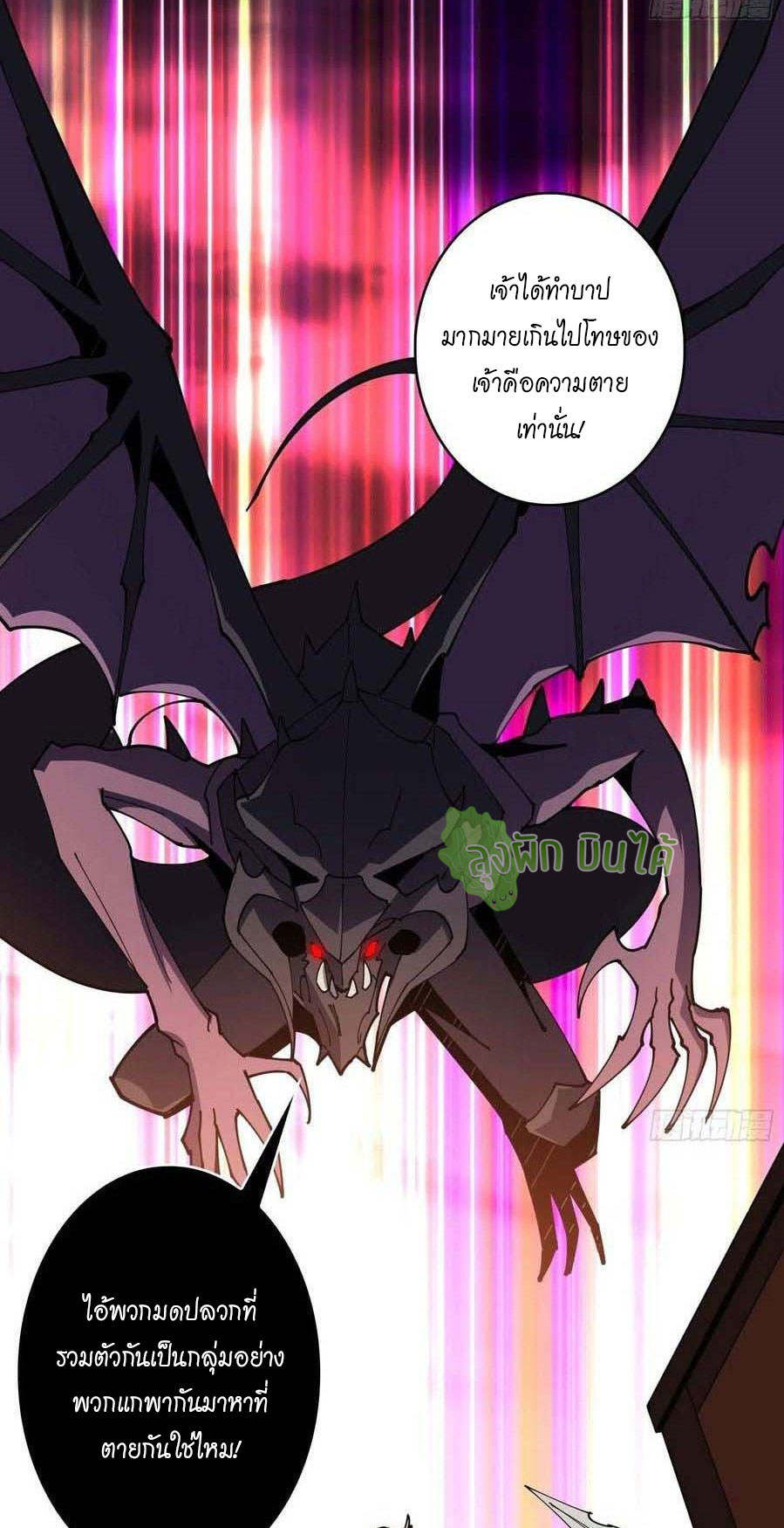 (ชนจีน) IT STARTS WITH A KINGPIN ACCOUNT - จุติจอมราชัน ตอนที่ 81 หน้า 9