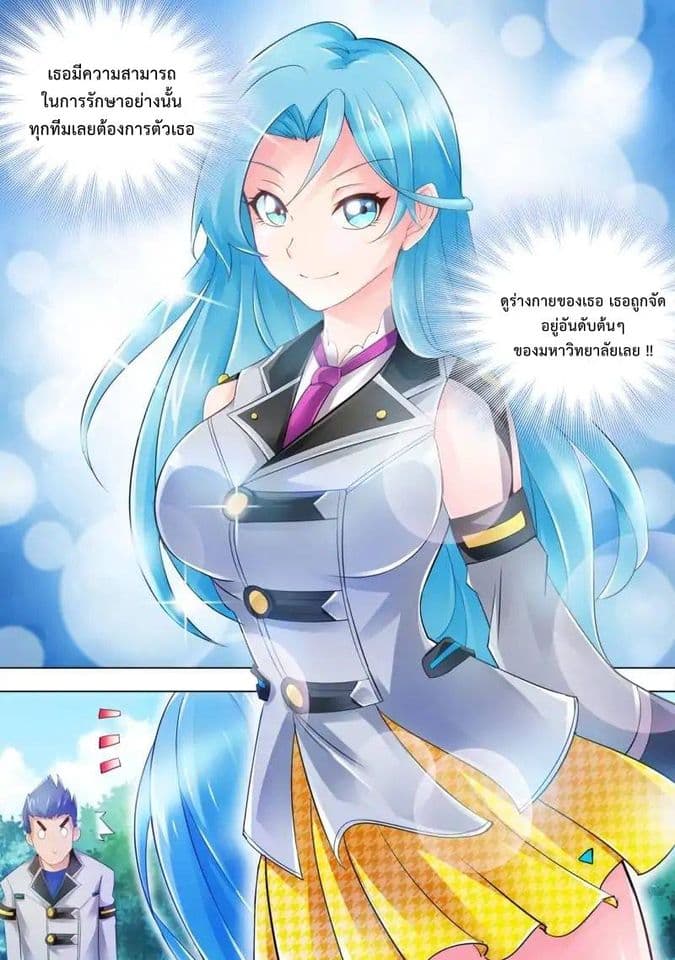 Battle frenzy ตอนที่ 29 หน้า 5