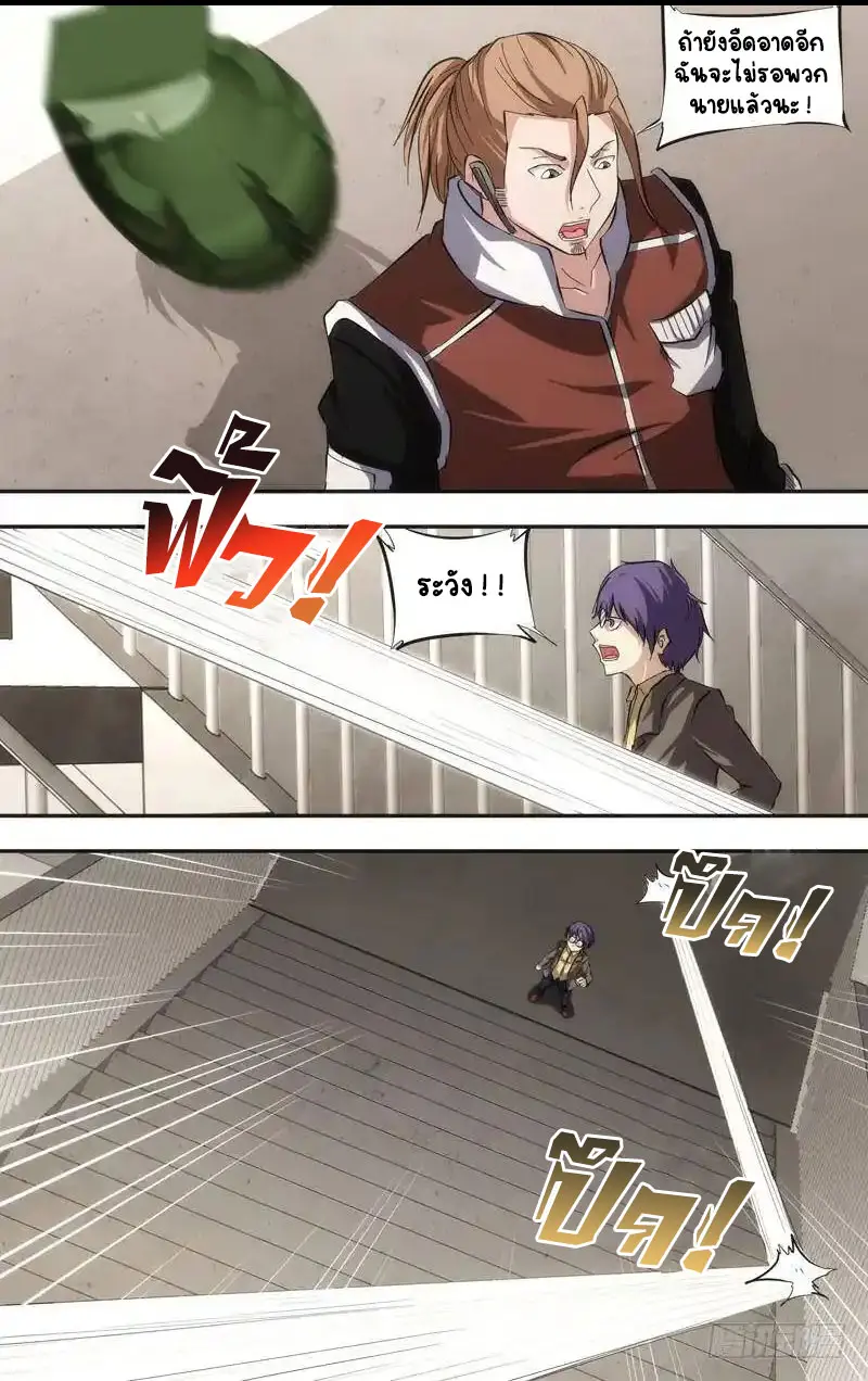  Metamorphosis ตอนที่ 42 หน้า 3