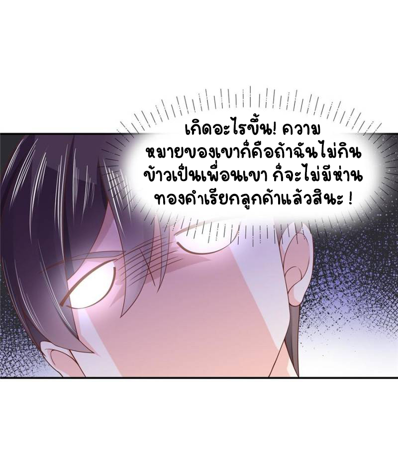 เจ้าชายโรงเรียนแห่งชาติเป็นเด็กผู้หญิง ตอนที่ 33 หน้า 43