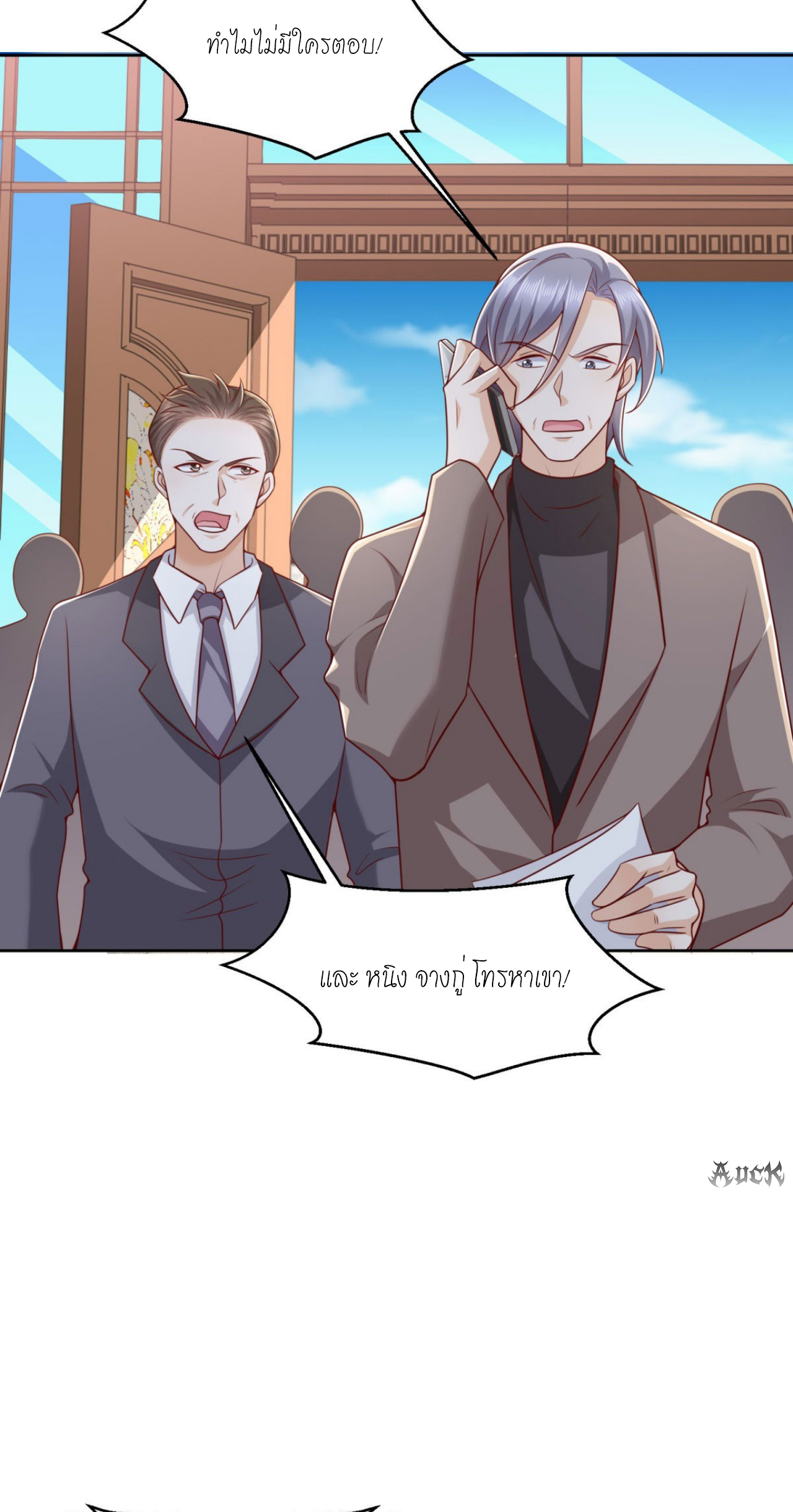 เทพเจ้าแห่งสงครามที่แข็งแกร่งที่สุดของเมือง ตอนที่ 16 หน้า 18
