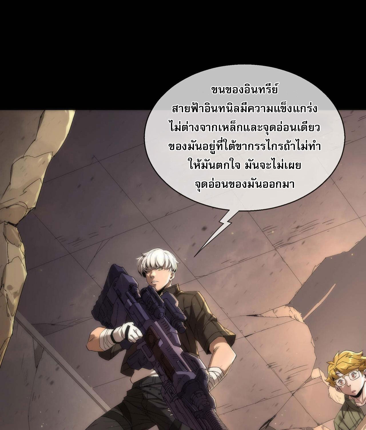 ราชาแห่งอักษรรูน ตอนที่ 1 หน้า 19