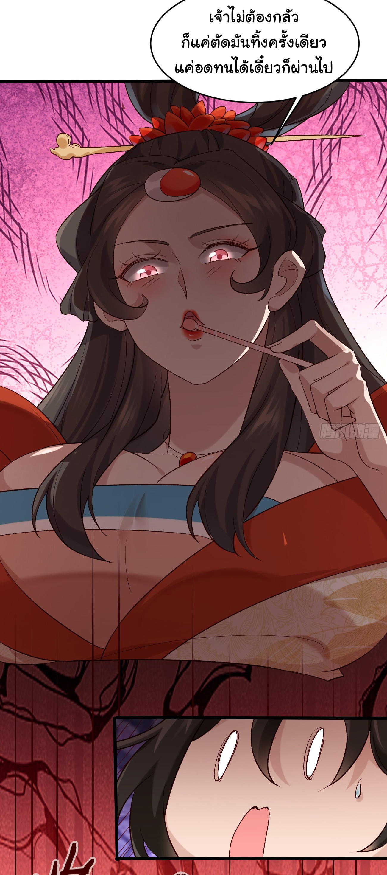 ต่างภพอลเวง ตอนที่ 15 หน้า 14