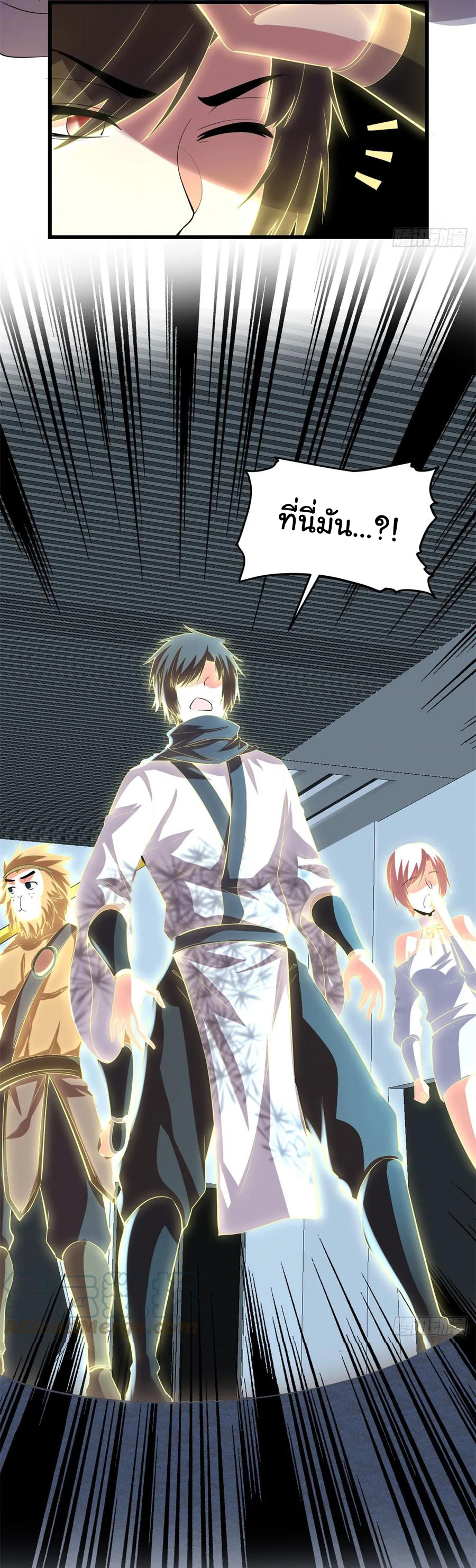 I might be a fake fairy ตอนที่ 88 หน้า 27