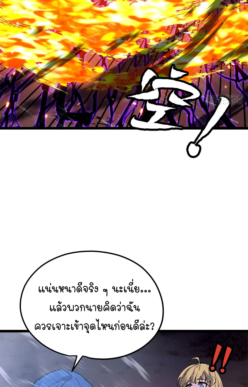 ภูเขาศพทะเลเลือด: การกลับมาของวีรบุรุษ | Mountains of Corpses and Seas of Blood | The Demon-Slaying Madman—Reborn as a Demon ตอนที่ 23 หน้า 29