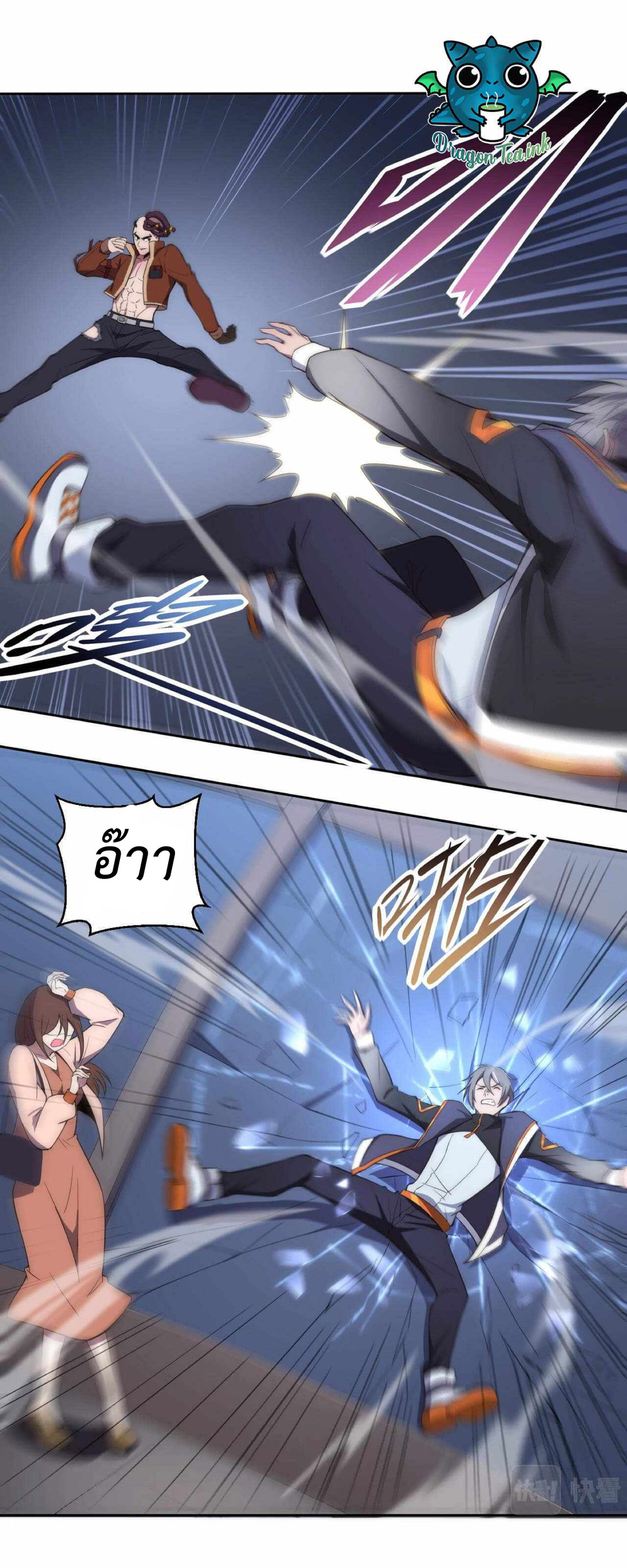 The Age of Genes ตอนที่ 4 หน้า 2