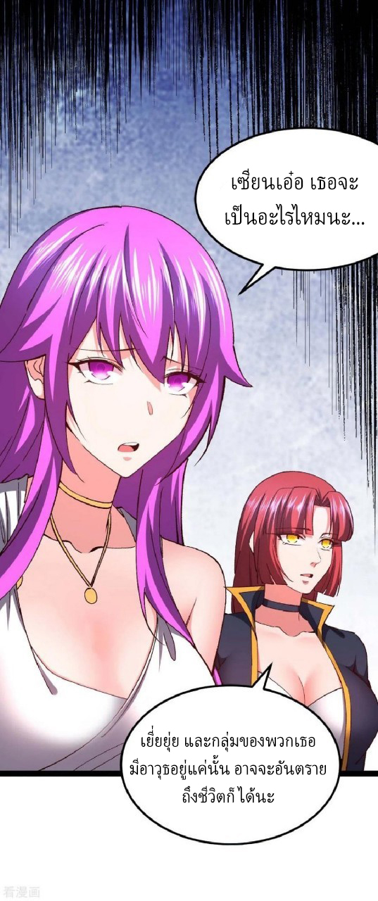 ฮาเร็มกองทัพสาวนี้ของผม ตอนที่ 52 หน้า 17