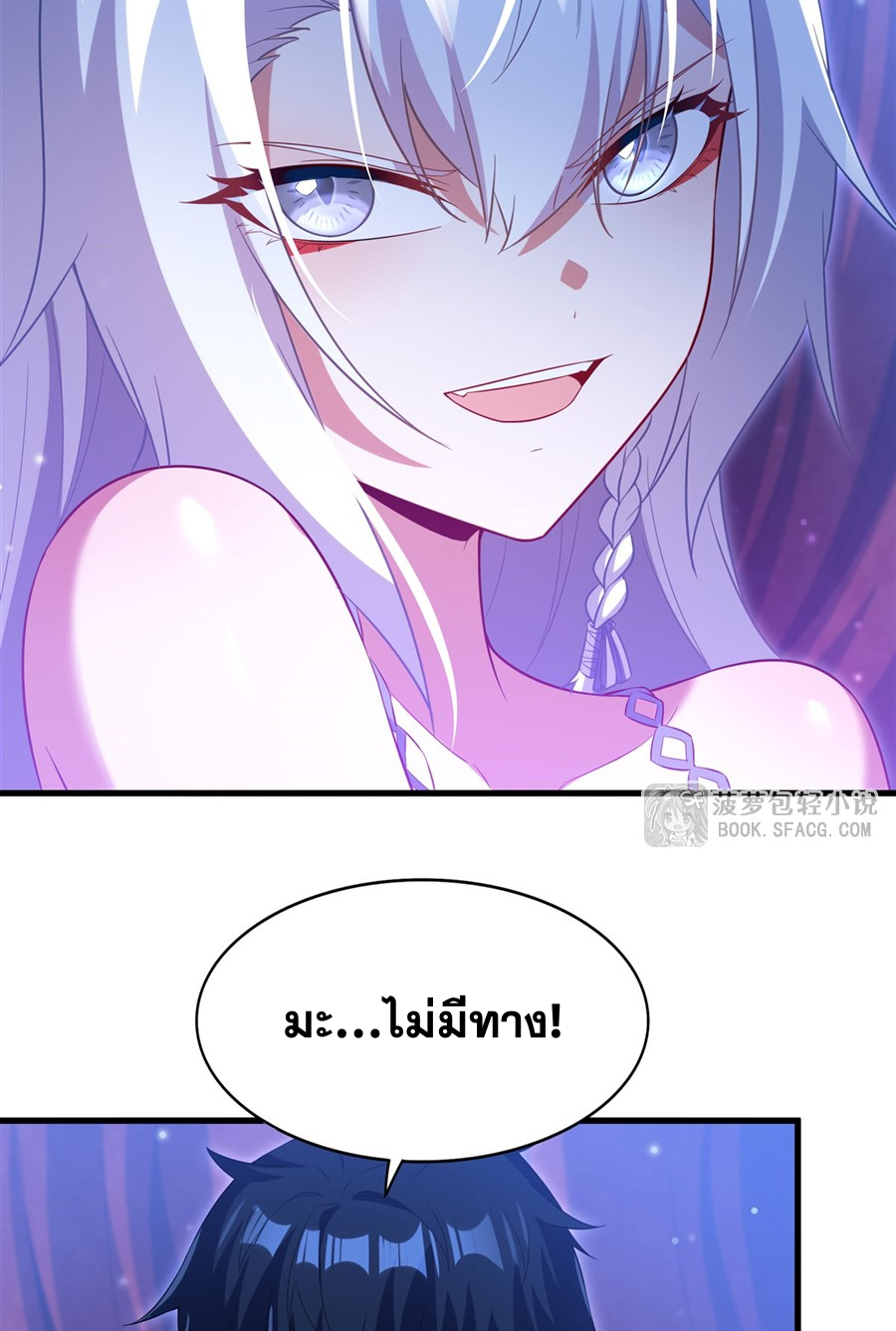 Shut Up, Evil Dragon! I don't want to raise a child with you anymore ตอนที่ 40 หน้า 37