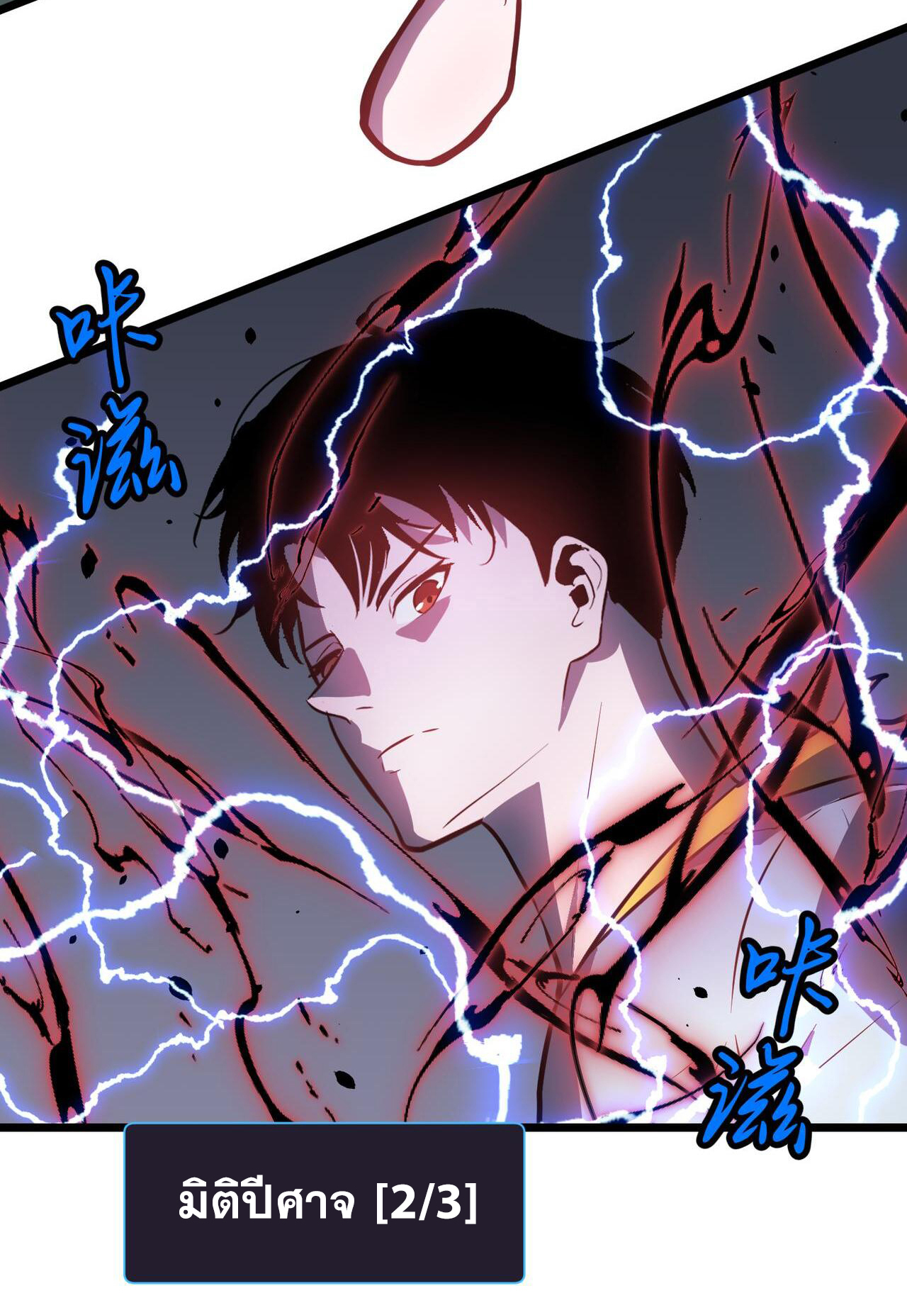 [ชนจีน]จอมมารหย่งชิง ตอนที่ 3 หน้า 40