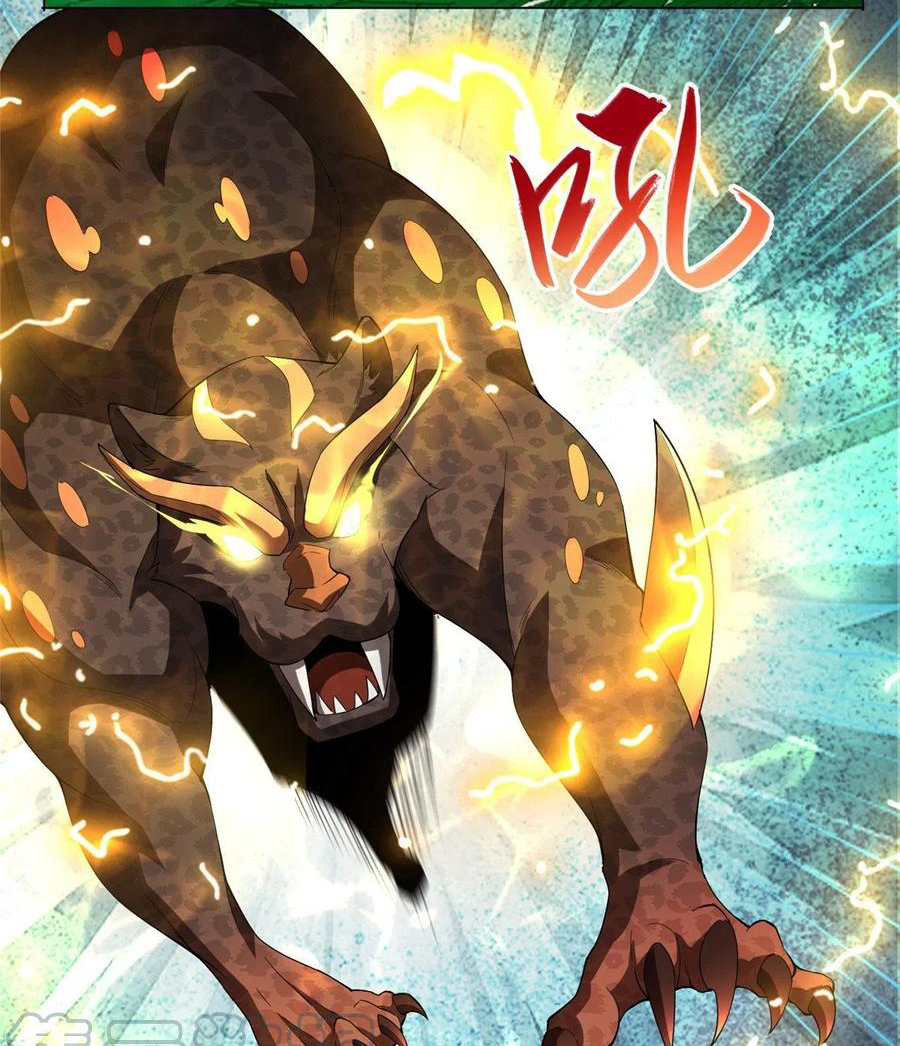 (ชนจีน) Dragon Master (จูหมิง นักรบเซียนมังกร) ตอนที่ 79 หน้า 13