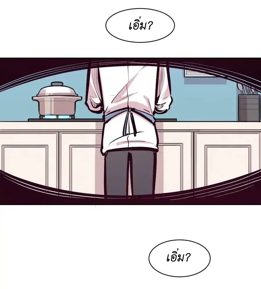 Demon x Angel can't get along! ตอนที่ 124 หน้า 5