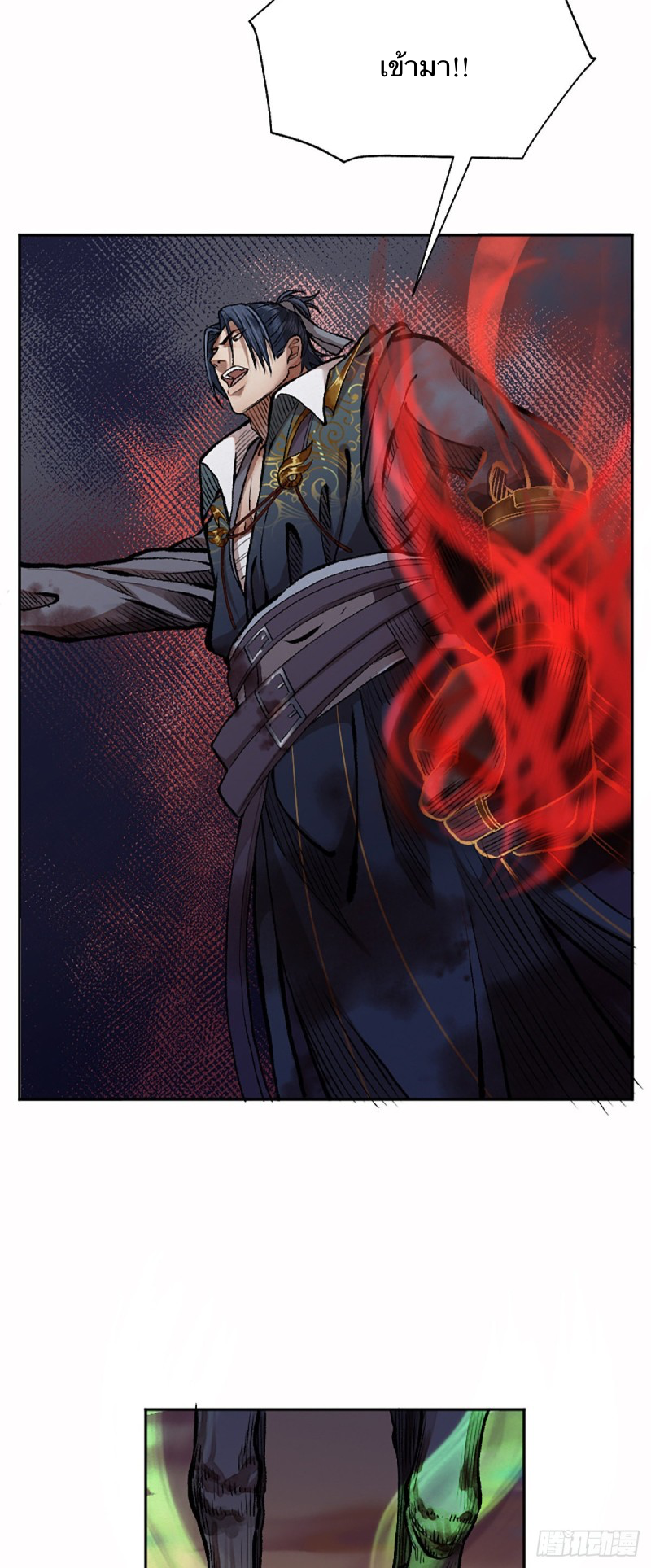 นักล่าปีศาจมือฉกรรจ์ ตอนที่ 9 หน้า 19