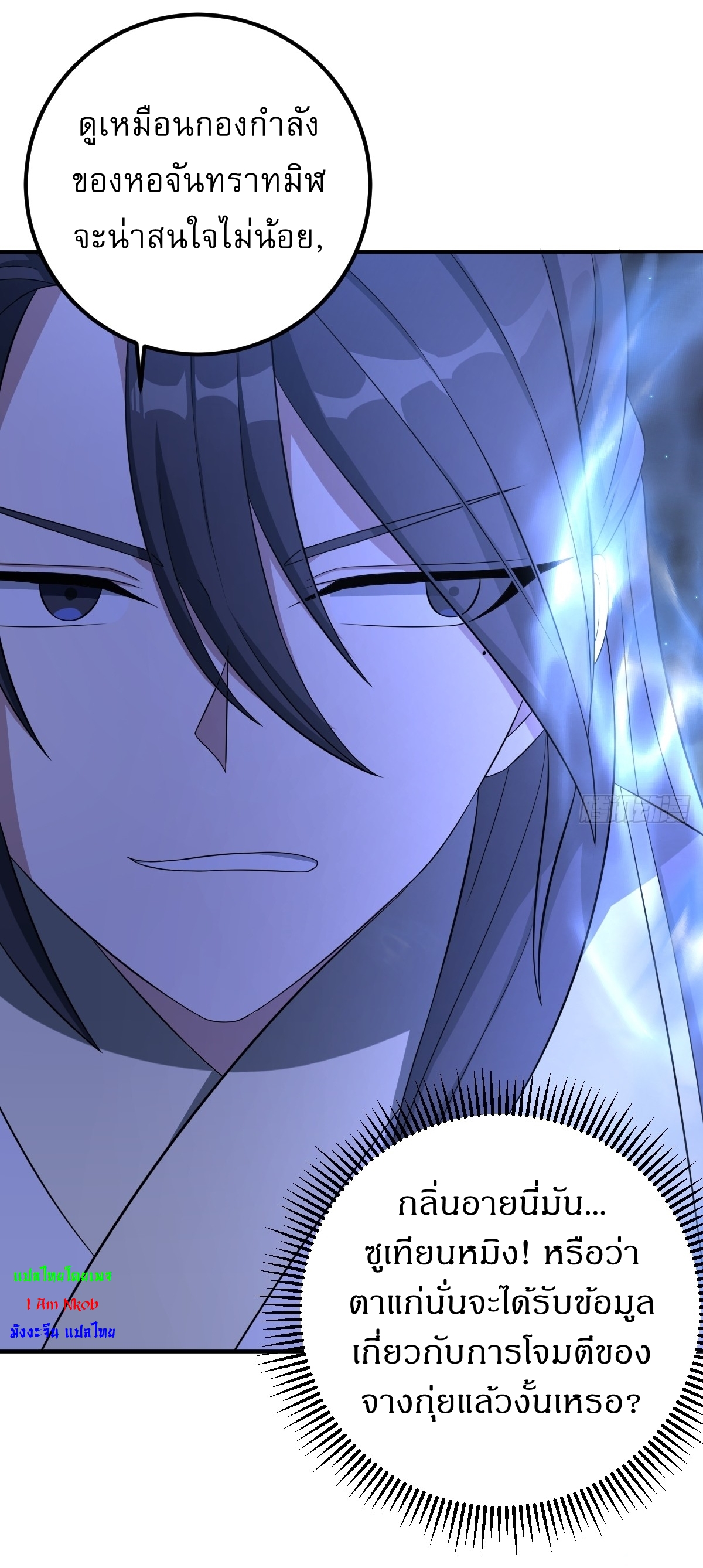 เก็บตัวร้อยปี จากนี้พี่ขอเทพ! INVINCIBLE AFTER A HUNDRED YEARS OF SECLUSION ตอนที่ 27 หน้า 26