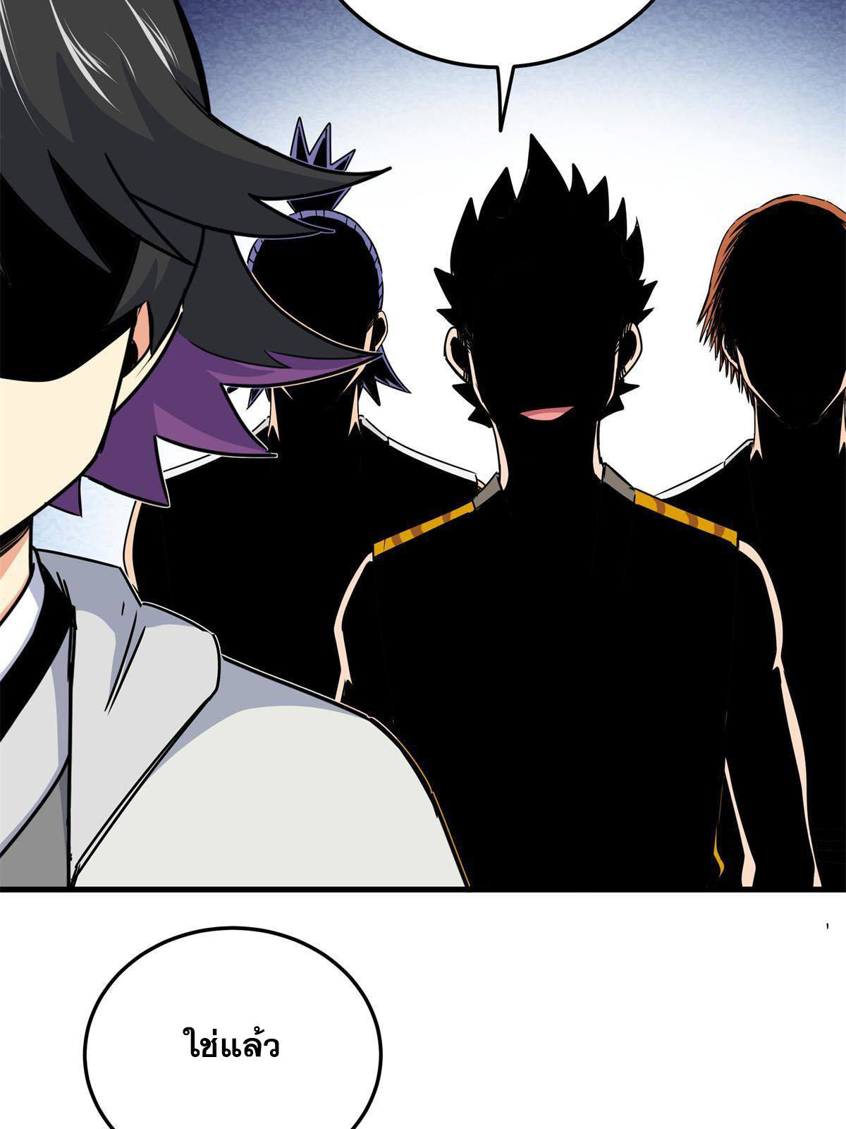 ราชันอหังการ - Emperor's Domination ตอนที่ 25 หน้า 42