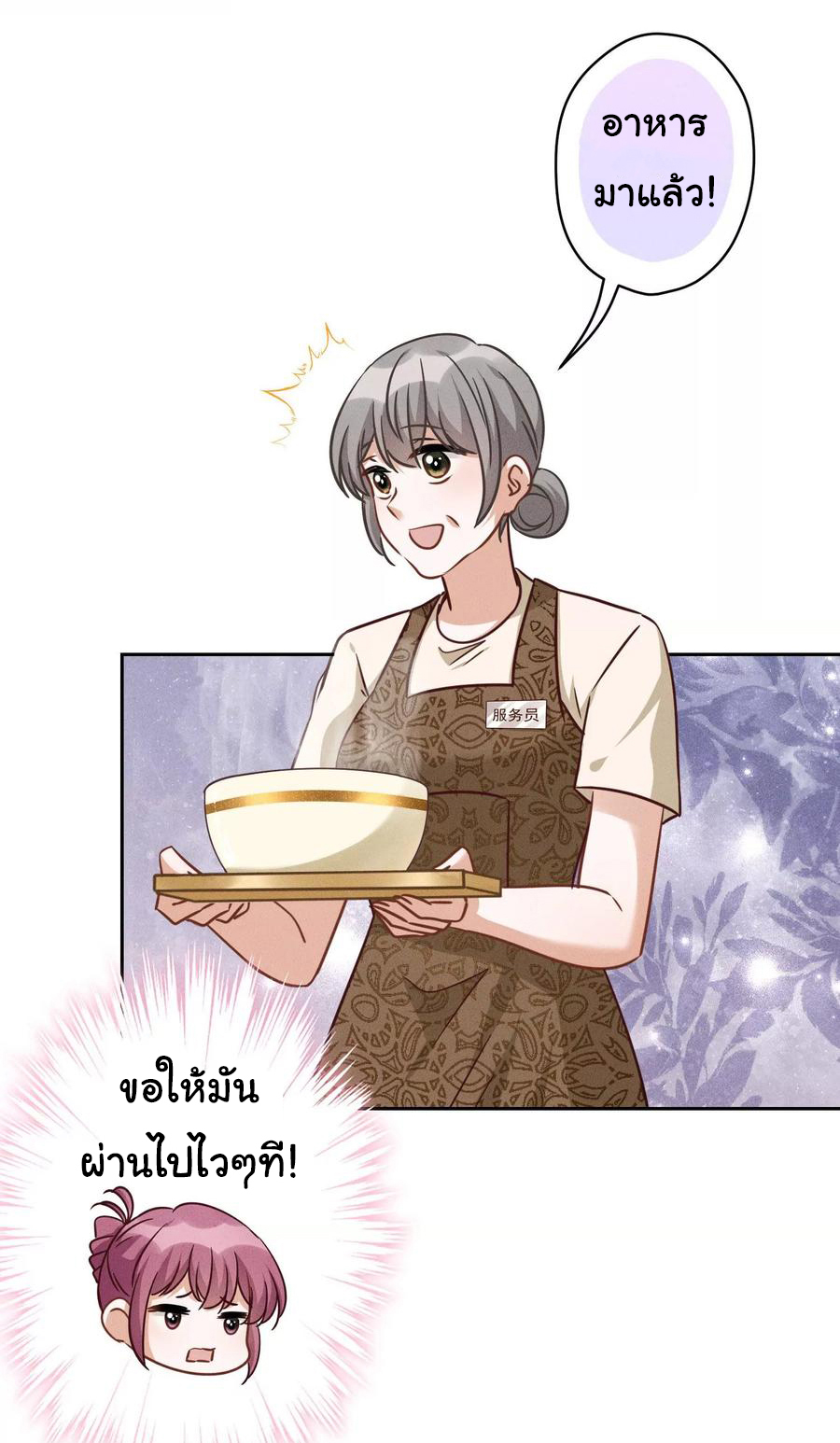 Lu Feng is the best son-in-law สุดยอดลูกเขย "ลู่เฟิง" ตอนที่ 153 หน้า 16