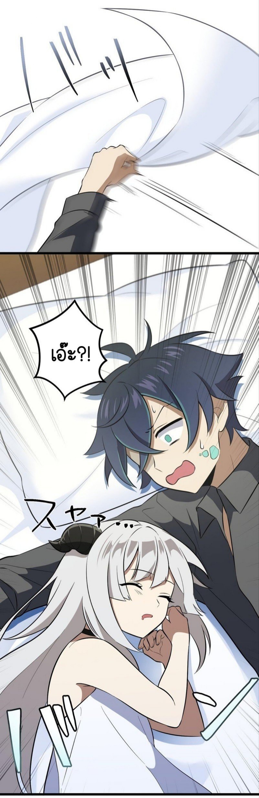 ฉันกลับชาติมาเกิดใหม่เป็นก็อบลินระดับ SSS ตอนที่ 43 หน้า 22