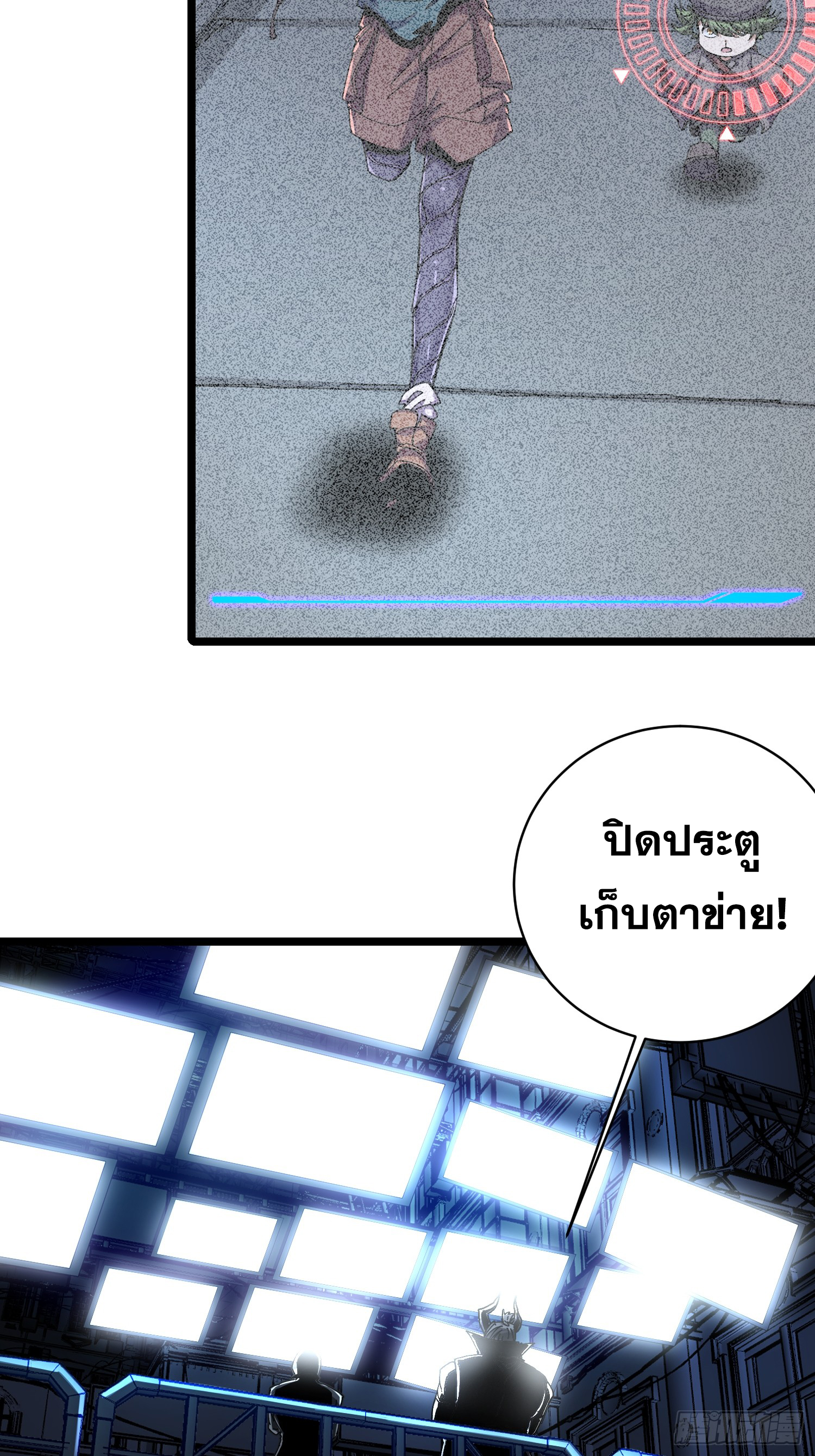 ถ้าหากไม่ตาย ข้าก็จะครองโลกปีศาจ! ตอนที่ 11 หน้า 46