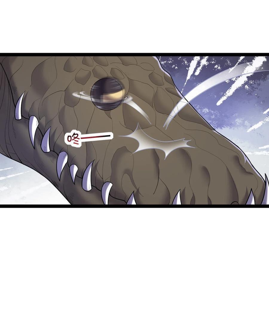 เทพวายร้ายกลับชาติมาเกิดใหม่ ตอนที่ 81 หน้า 4