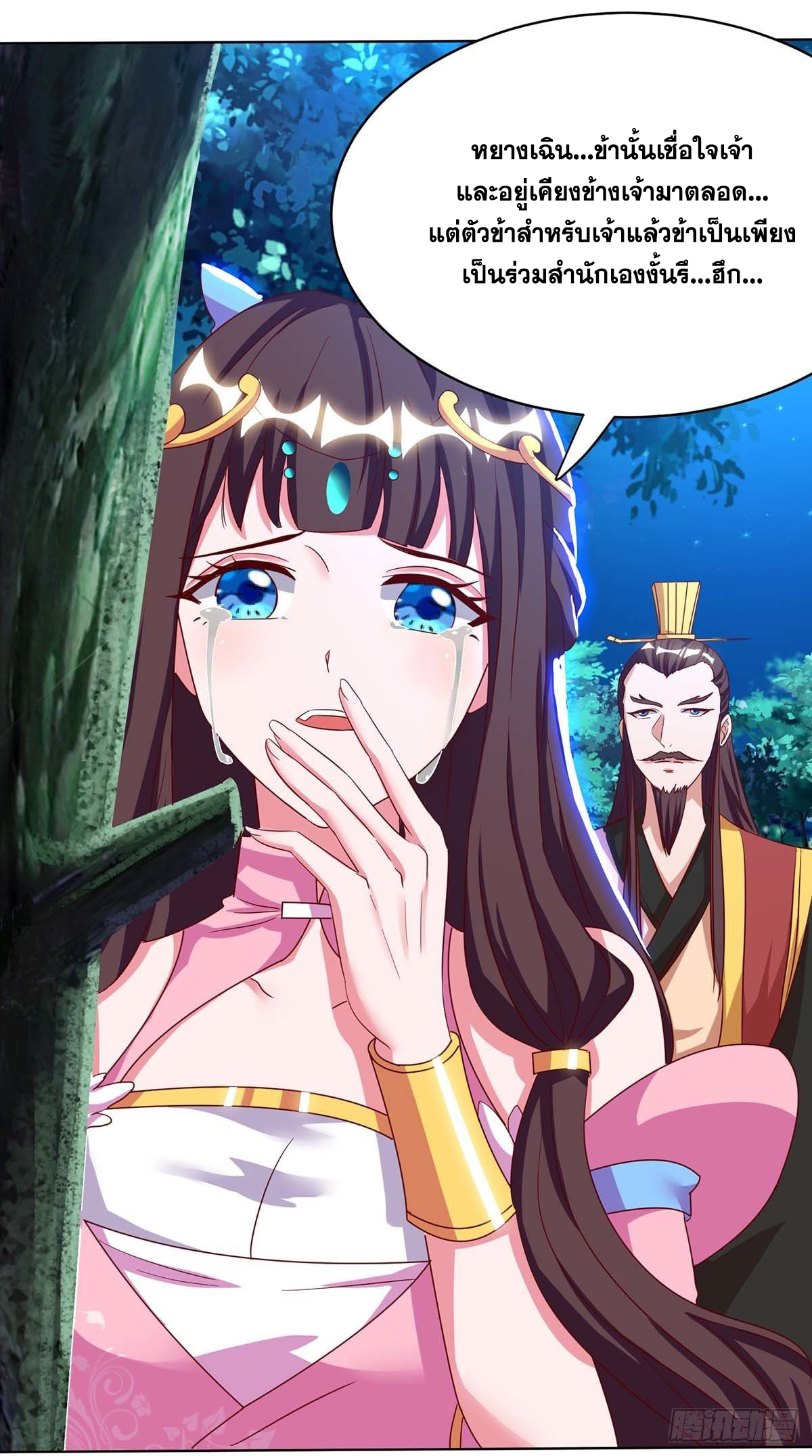 จักรพรรดิ 80,000 ปี ตอนที่ 1 หน้า 7