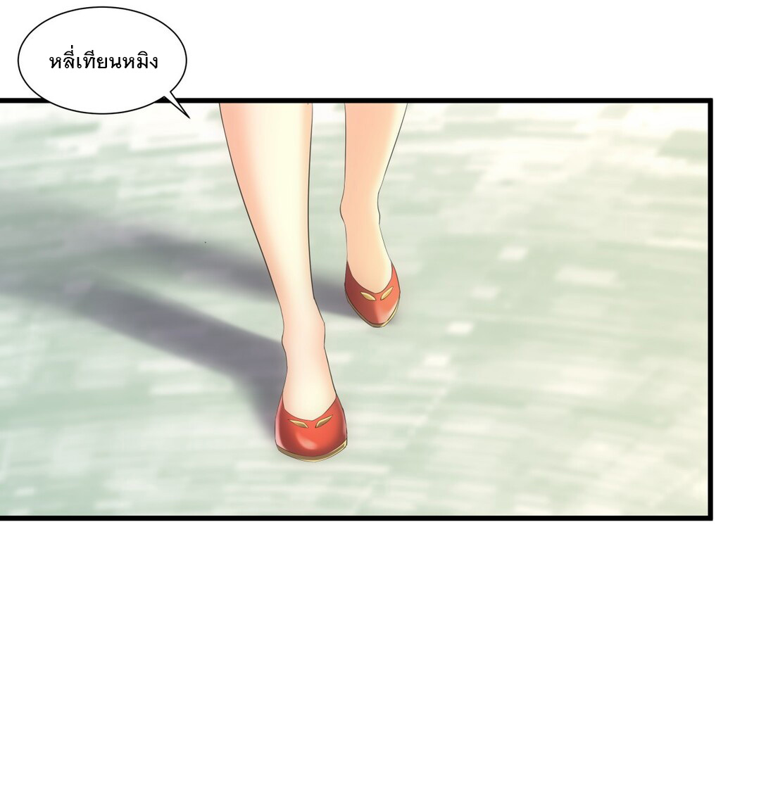 มหาเทพเอกะหมื่นบรรพกาล (จบ) ตอนที่ 20 หน้า 27