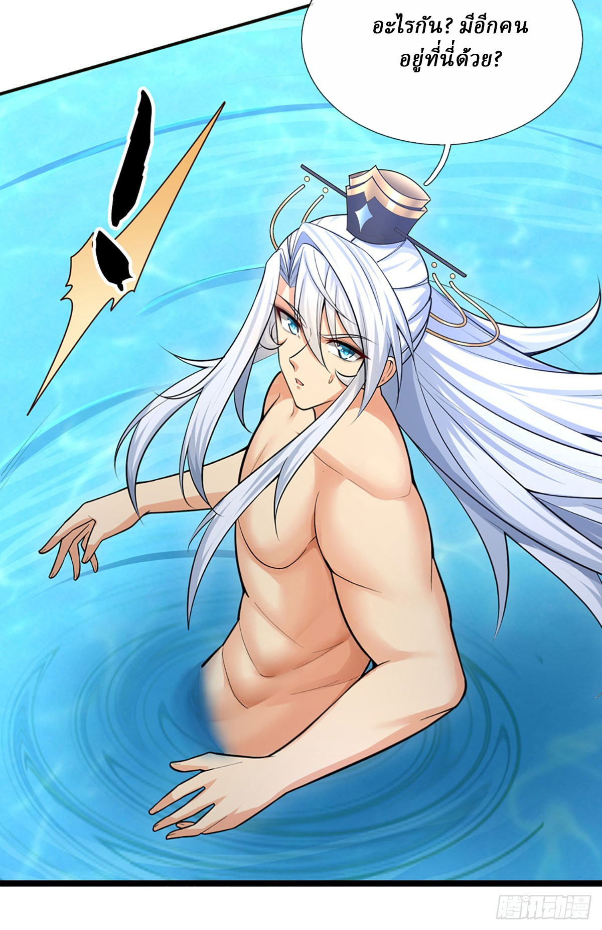 When My Organs Awakened, I Suddenly Became Invincible ตอนที่ 9 หน้า 20