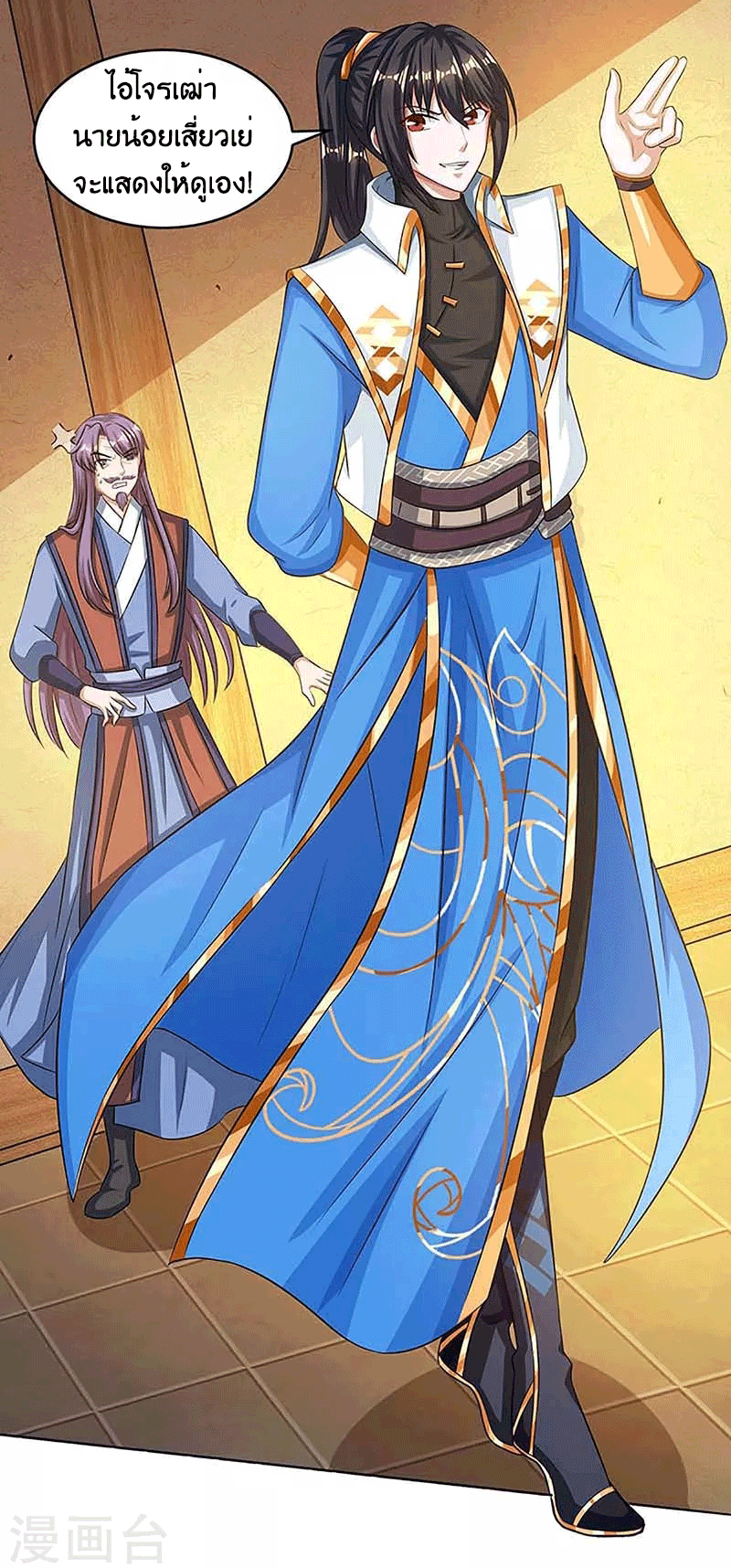 One Step Toward Freedom ตอนที่ 189 หน้า 25