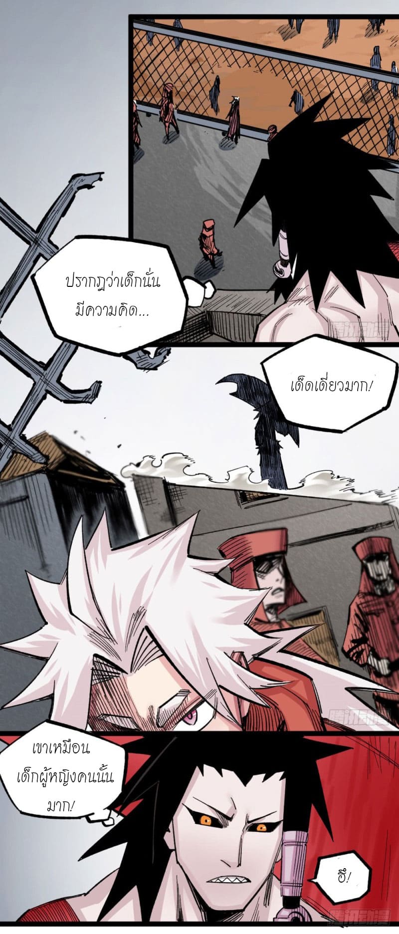 The doctor's Supremacy ตอนที่ 47 หน้า 58