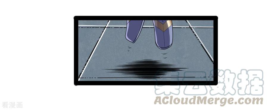 เหยียบย่ำแม่น้ำอมตะ ตอนที่ 90 หน้า 9