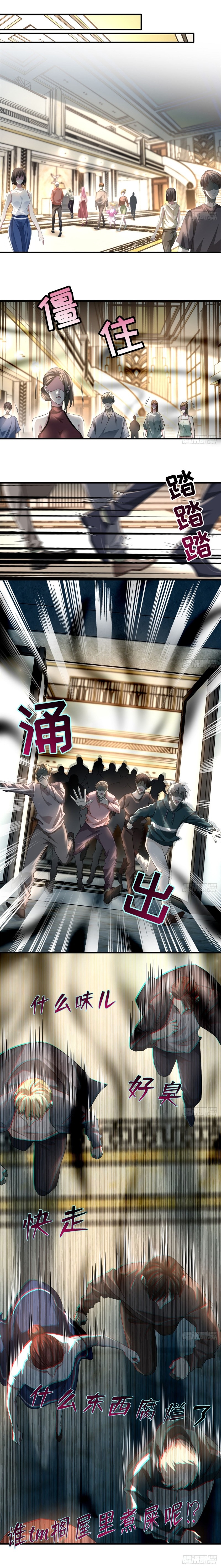 บุรุษไปรษณีย์ไม่จำกัด ตอนที่ 125 หน้า 3