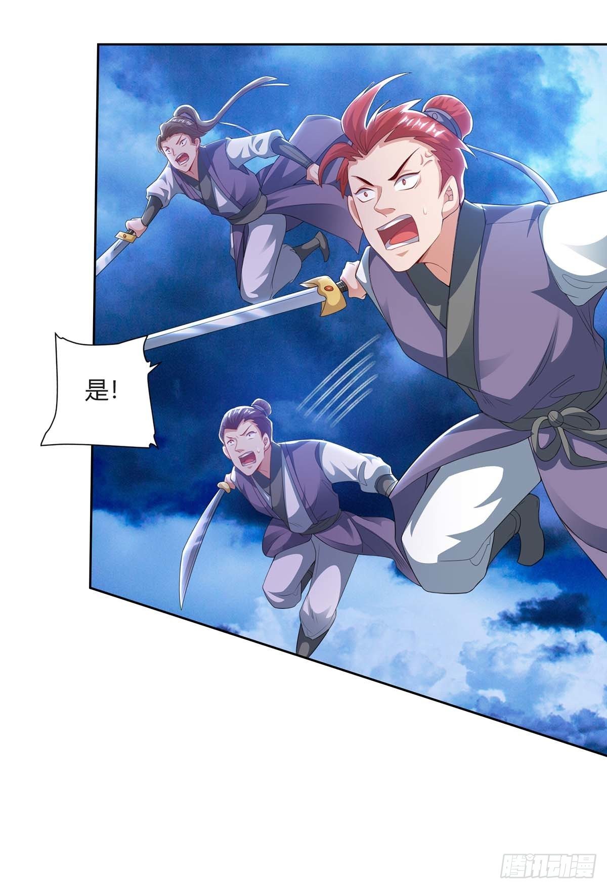 จักรพรรดิ 80,000 ปี ตอนที่ 55 หน้า 6