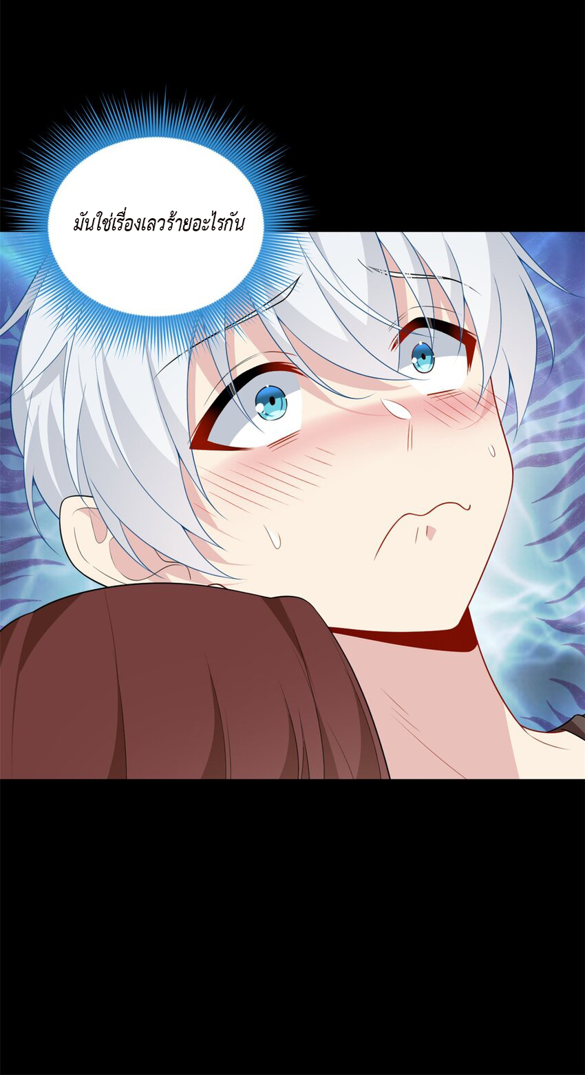 i eat soft rice in another world ตอนที่ 18 หน้า 44