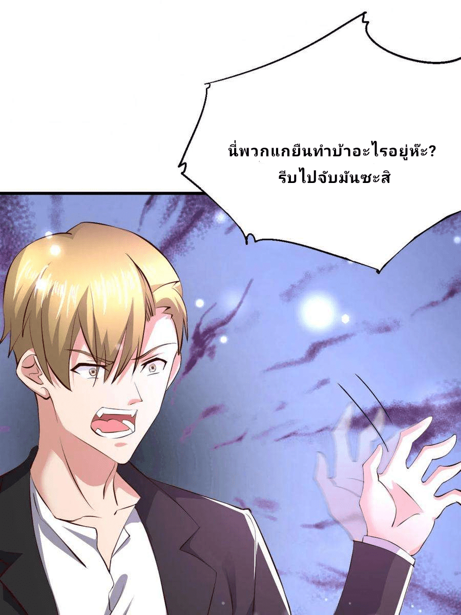 The Wolf King of War-ราชาหมาป่าเทพแห่งสงคราม ตอนที่ 3 หน้า 12