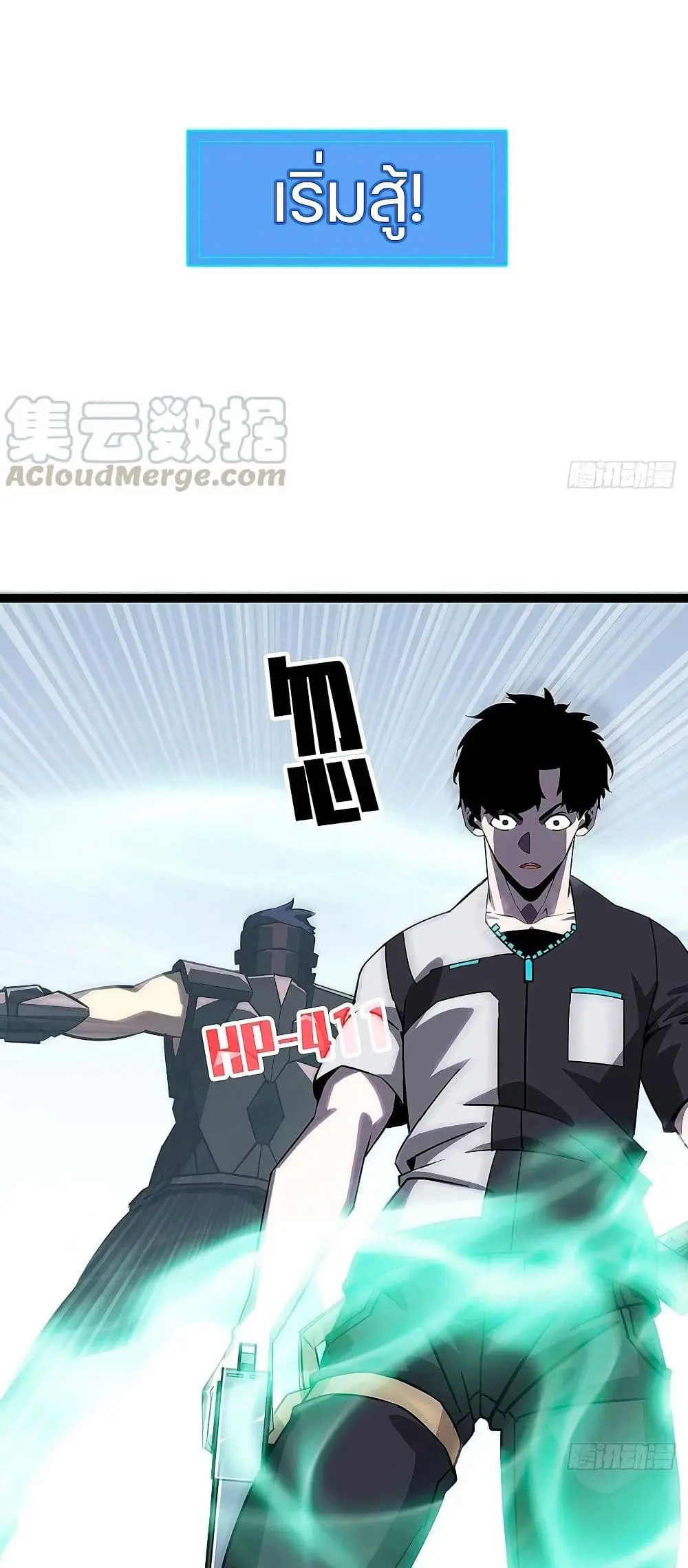 [จบ] เริ่มต้นใหม่ด้วยการเล่นเกมอย่างจริงจัง - It All Starts With Playing Game Seriously ตอนที่ 7 หน้า 12