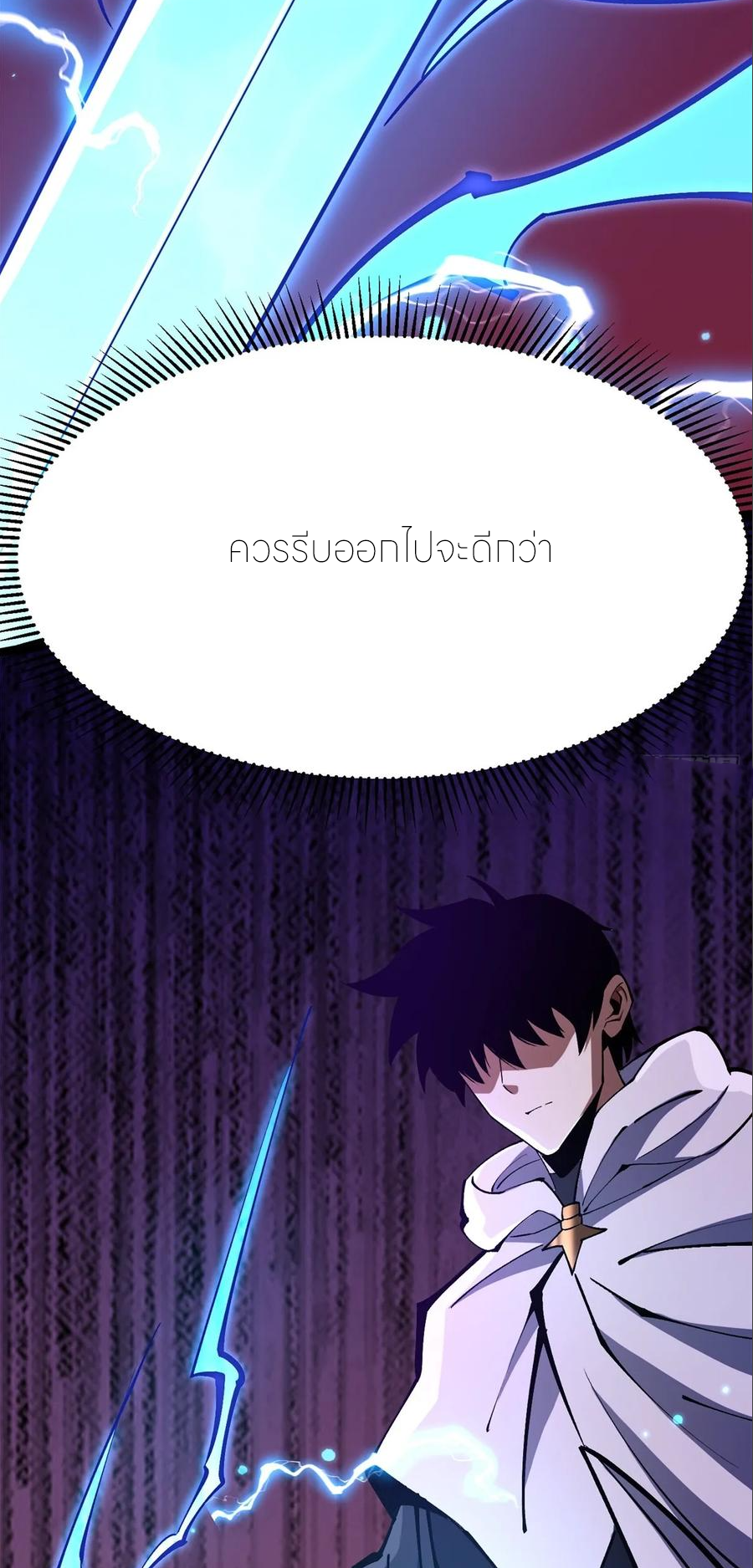 ไม่อยากเรียนทักษะ แห่งคำสาปเลย! ตอนที่ 100 หน้า 23