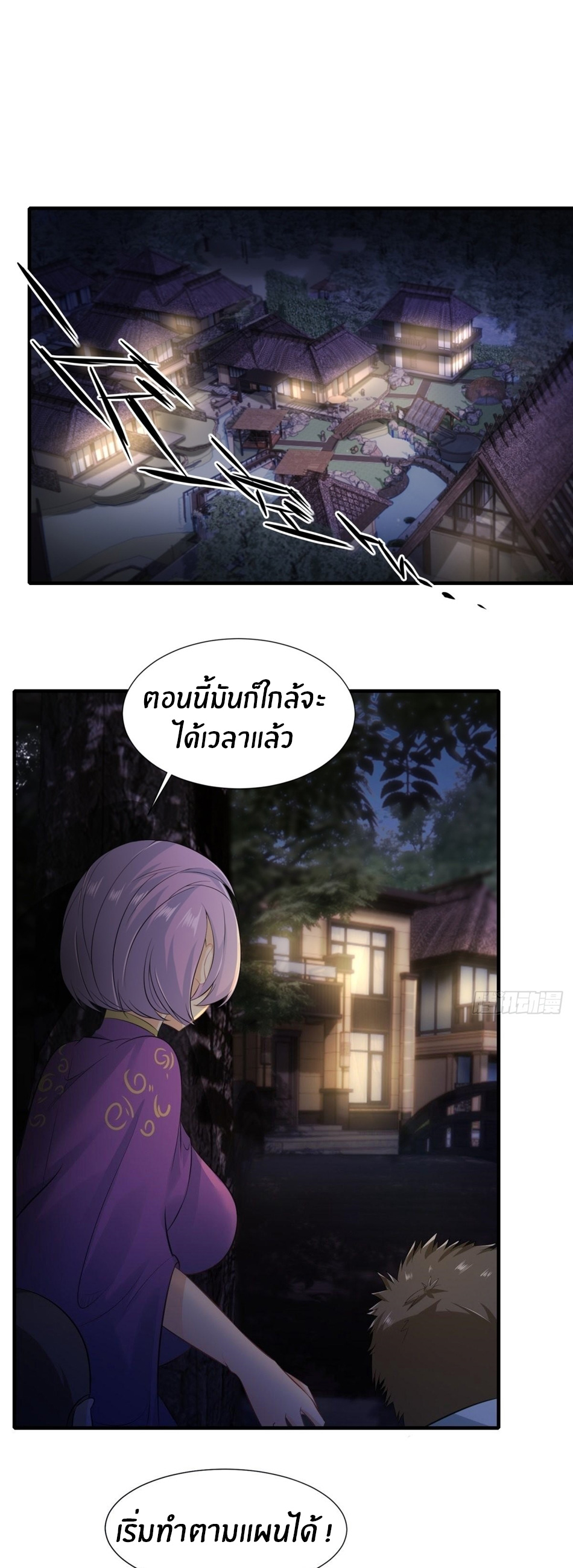 ขอล่ะอย่าเป็นที่ 1 เลย ตอนที่ 99 หน้า 3