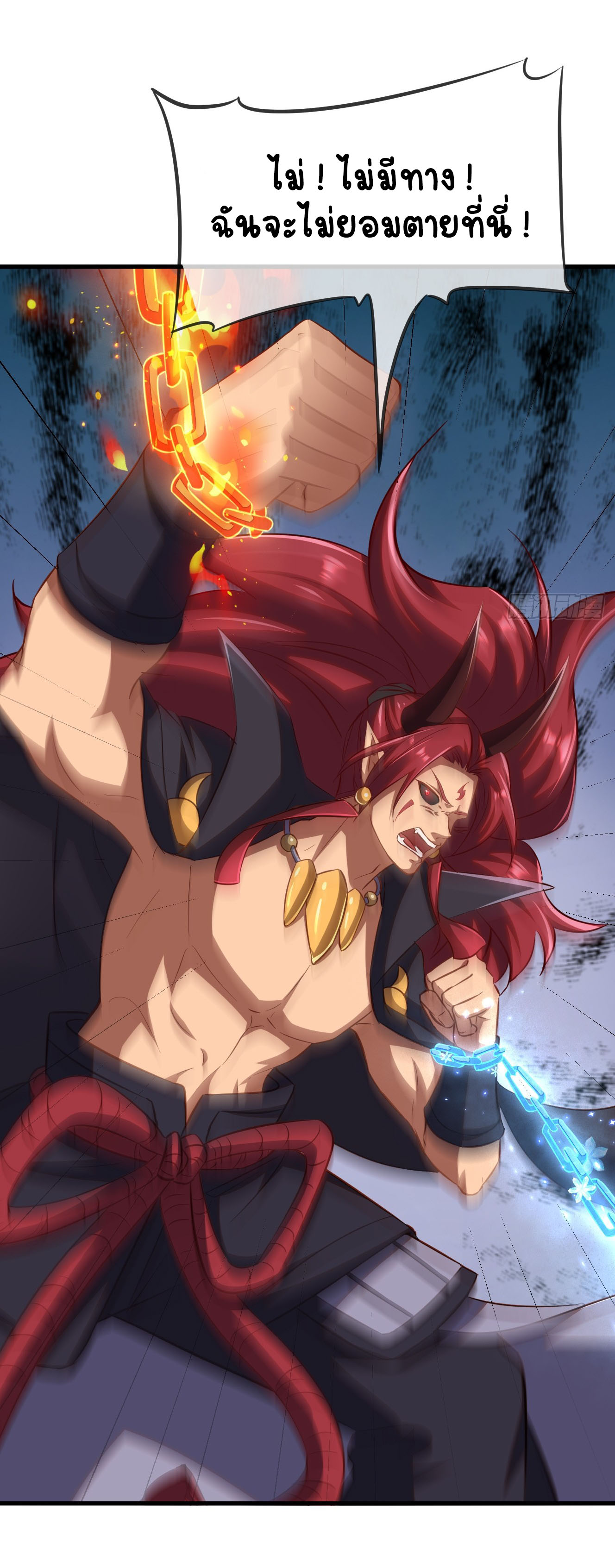 เริ่มต้นจากเกาะร้างเพื่อสังหารปีศาจและเทพเจ้า ตอนที่ 7 หน้า 7