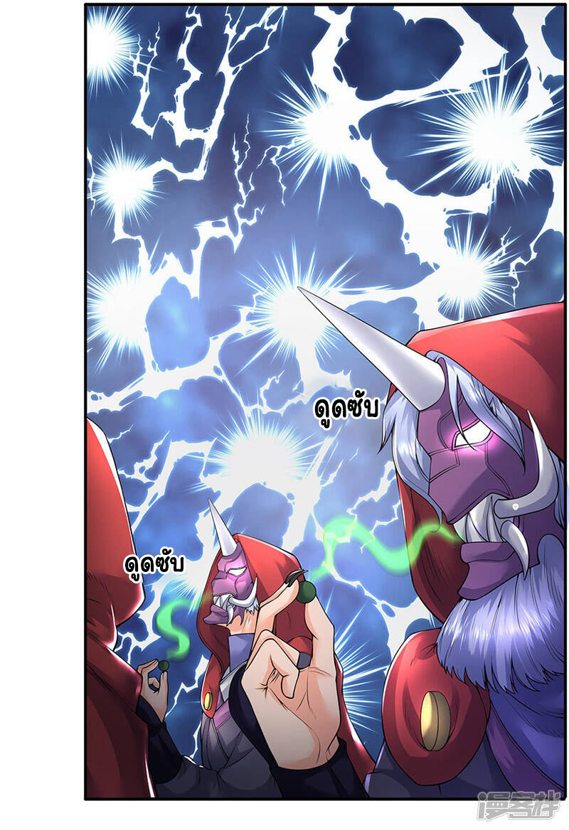 ราชาเทพนิรันดร์ (Eternal god king) ตอนที่ 143 หน้า 14