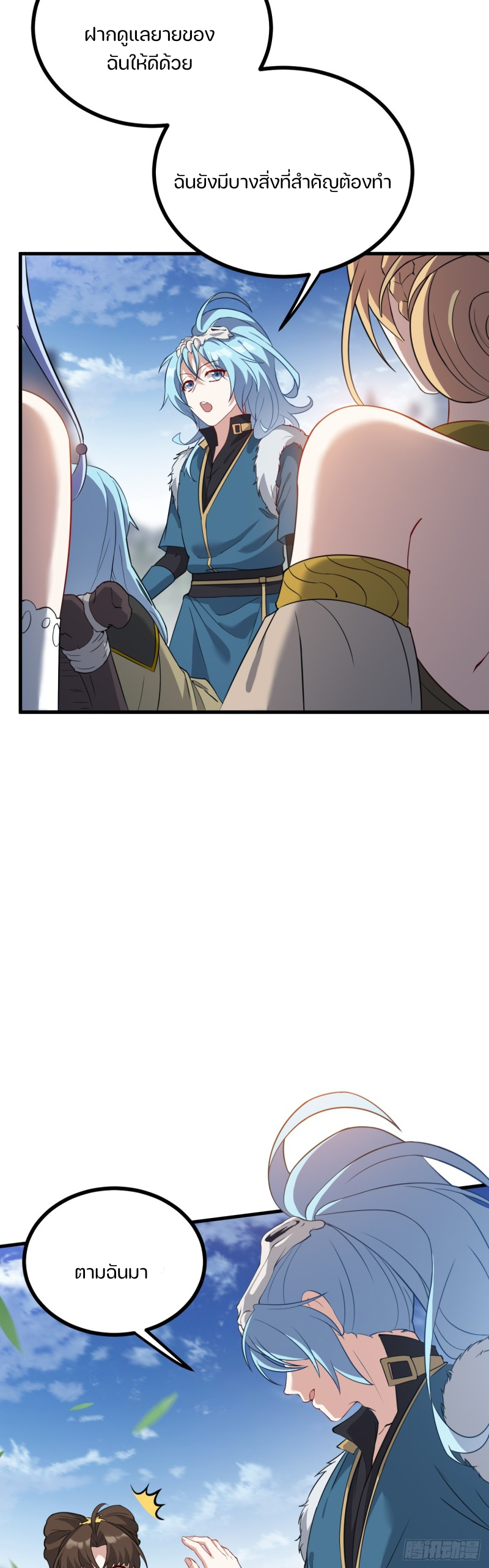 ชายคนนี้จะจริงจังเกินไปเเล้ว ตอนที่ 10 หน้า 21