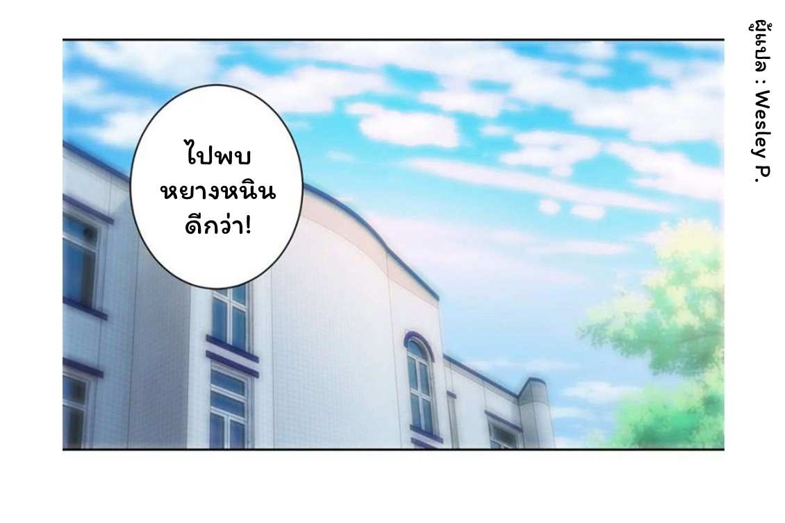 ระบบพระเจ้า ตอนที่ 103 หน้า 6