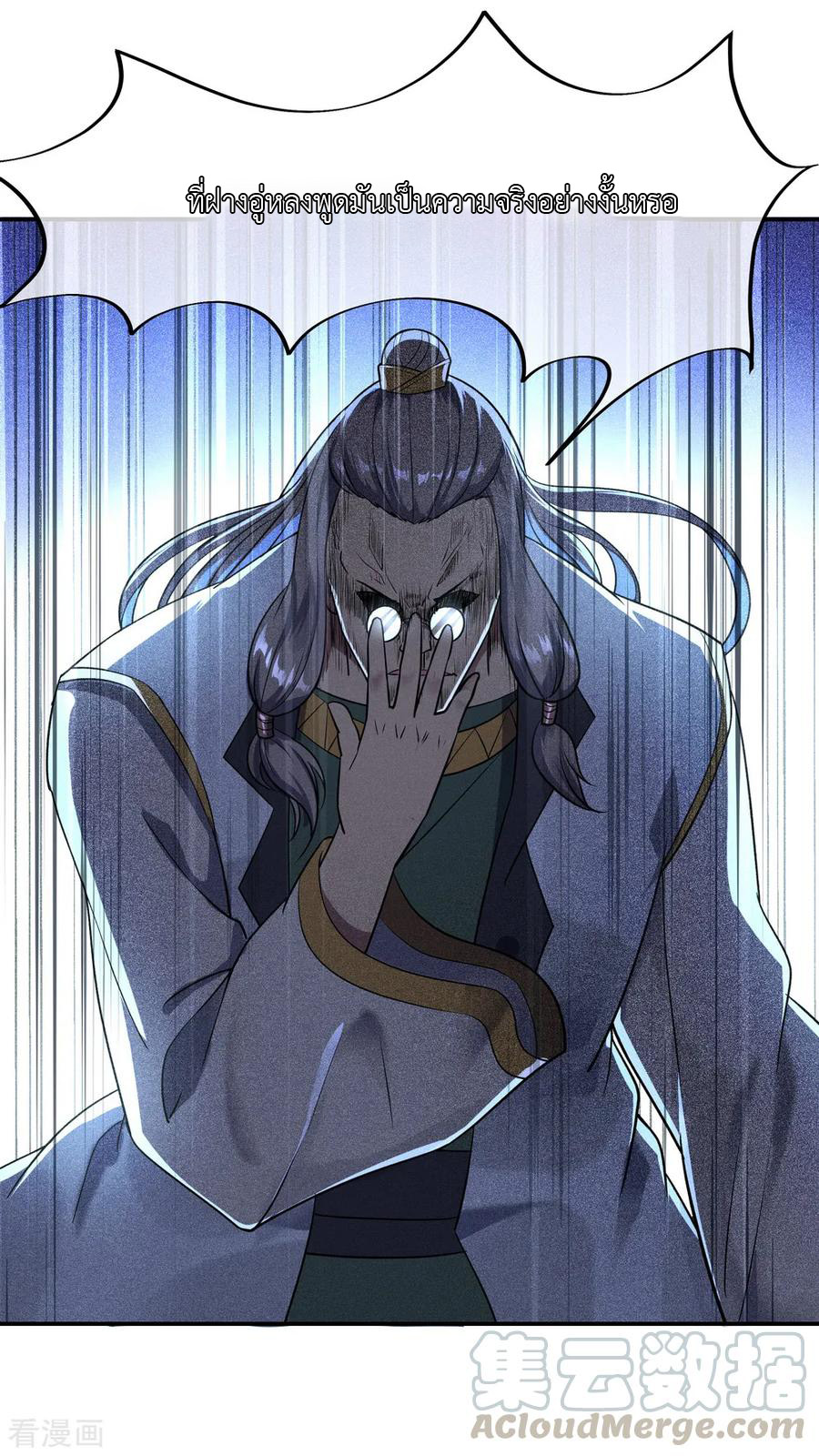 peerless battle spirit ตอนที่ 35 หน้า 21