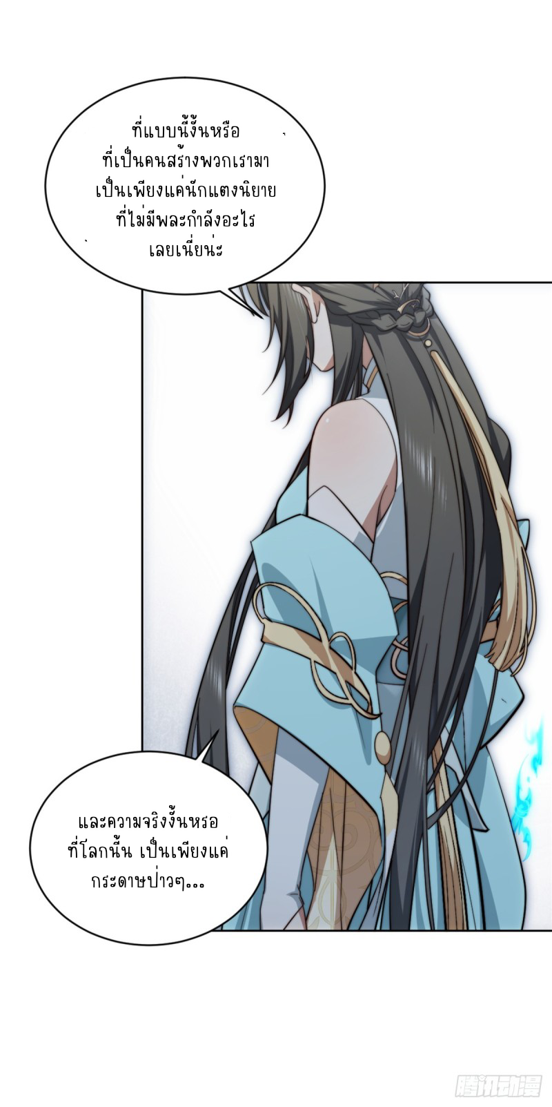 อยู่ดีๆ นิยายที่ผมแตงก็มีนางเอกออกมาซะงั้น !? ตอนที่ 3 หน้า 37