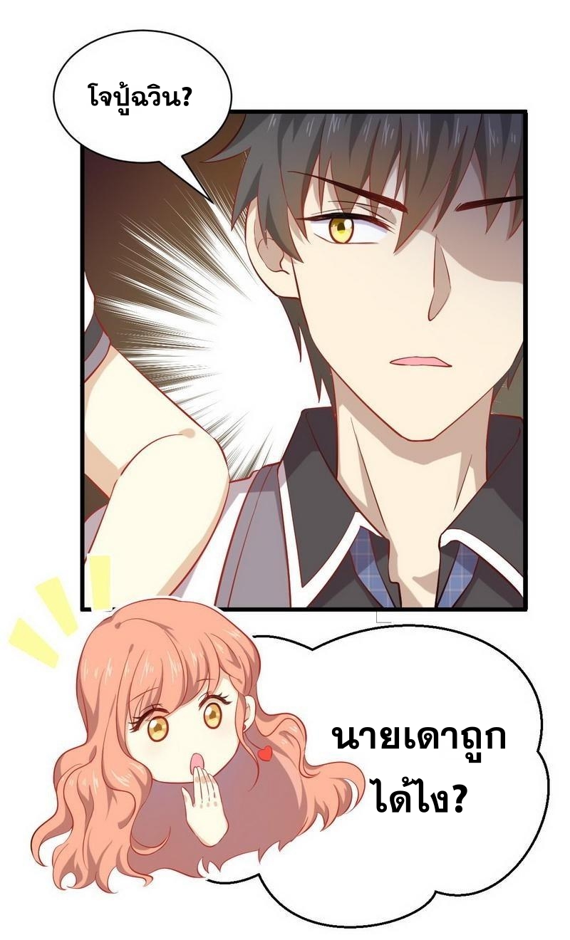 Immortal Swordsman in The Reverse World ข้าเซียนกระบี่ไม่เกาะสตรี ตอนที่ 31 หน้า 24