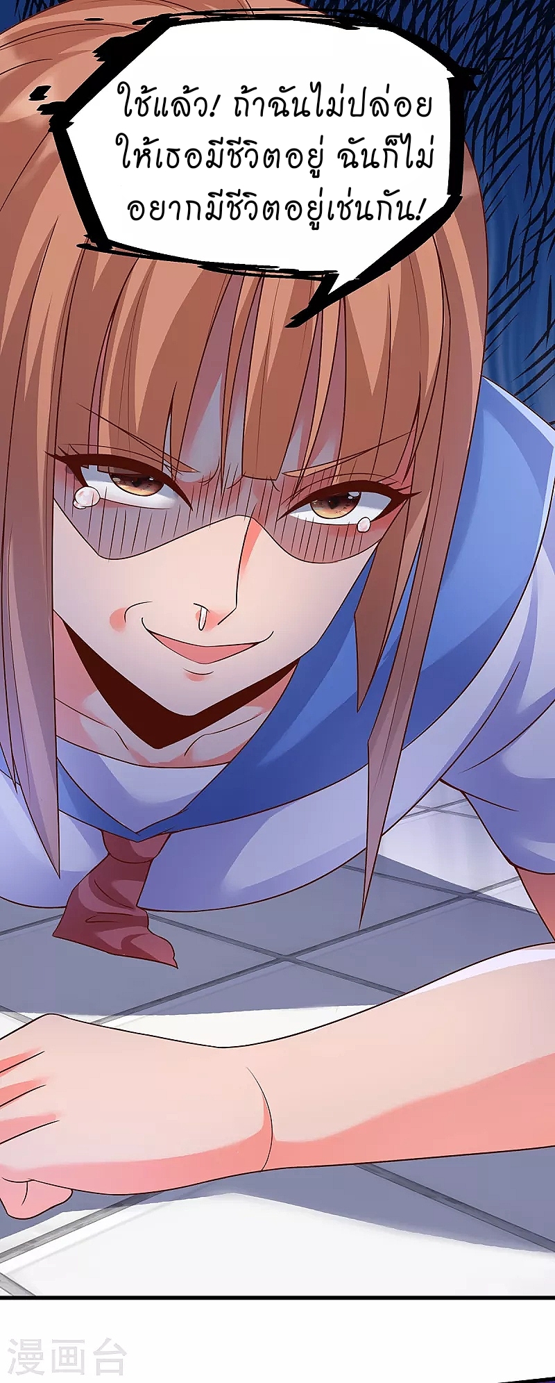 super genius doctor ตอนที่ 29 หน้า 27