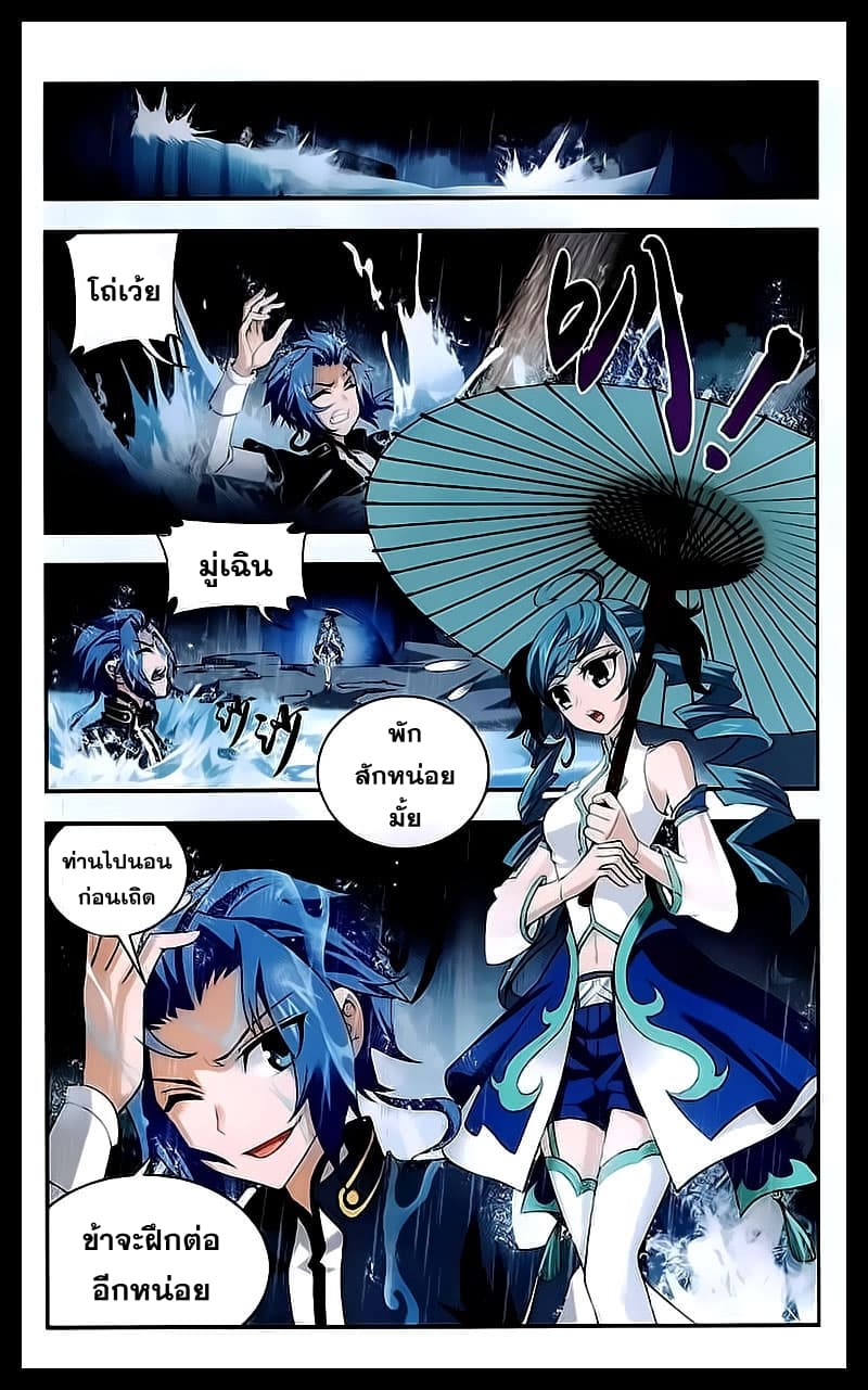 Da Zhu Zai ศึกปรมาจารย์สะท้านฟ้า (ชนจีน) ตอนที่ 31 หน้า 13