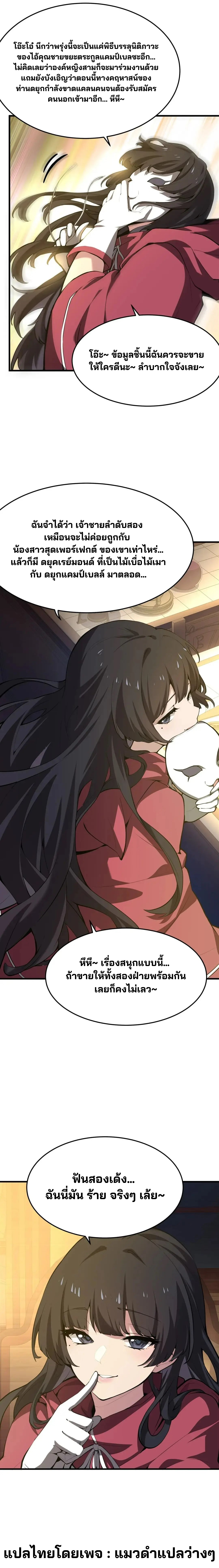 วายร้ายผมทองในนิยายของนางเอกต้องการความสุข The Yellow-haired Villain in Female Main Character's Novel wants Happiness ตอนที่ 5 หน้า 12
