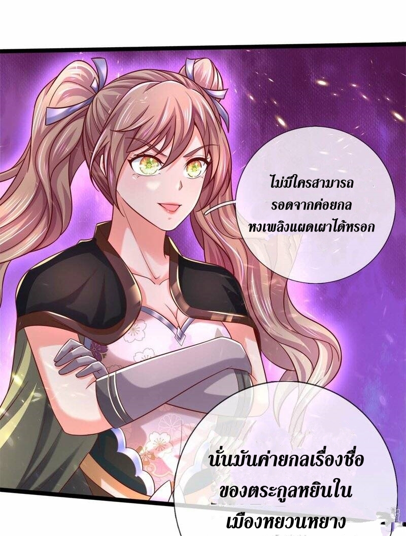 Sky Sword God ตอนที่ 116 หน้า 12