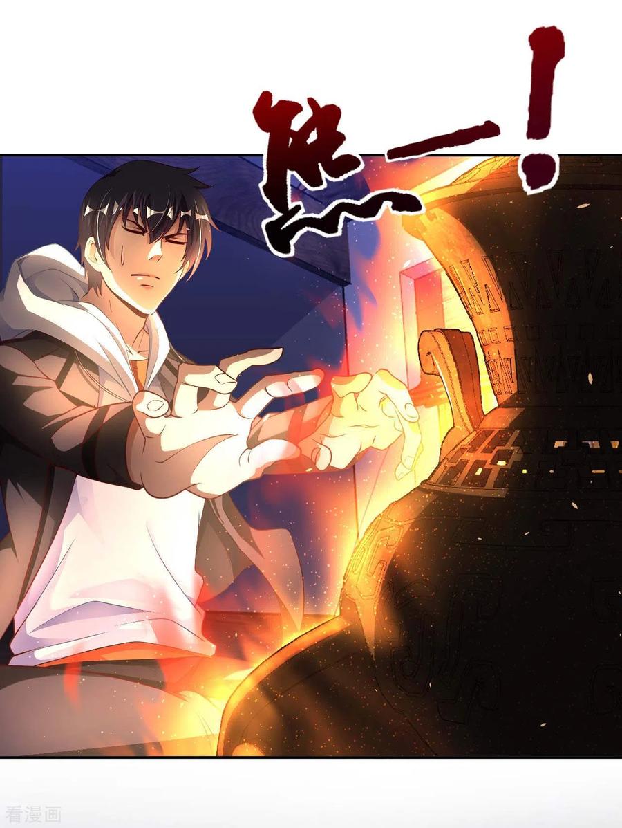 อาจารย์ของผม โคตรจะเทพ (My Master Is A God Of Cultivators) จบ ตอนที่ 25 หน้า 15